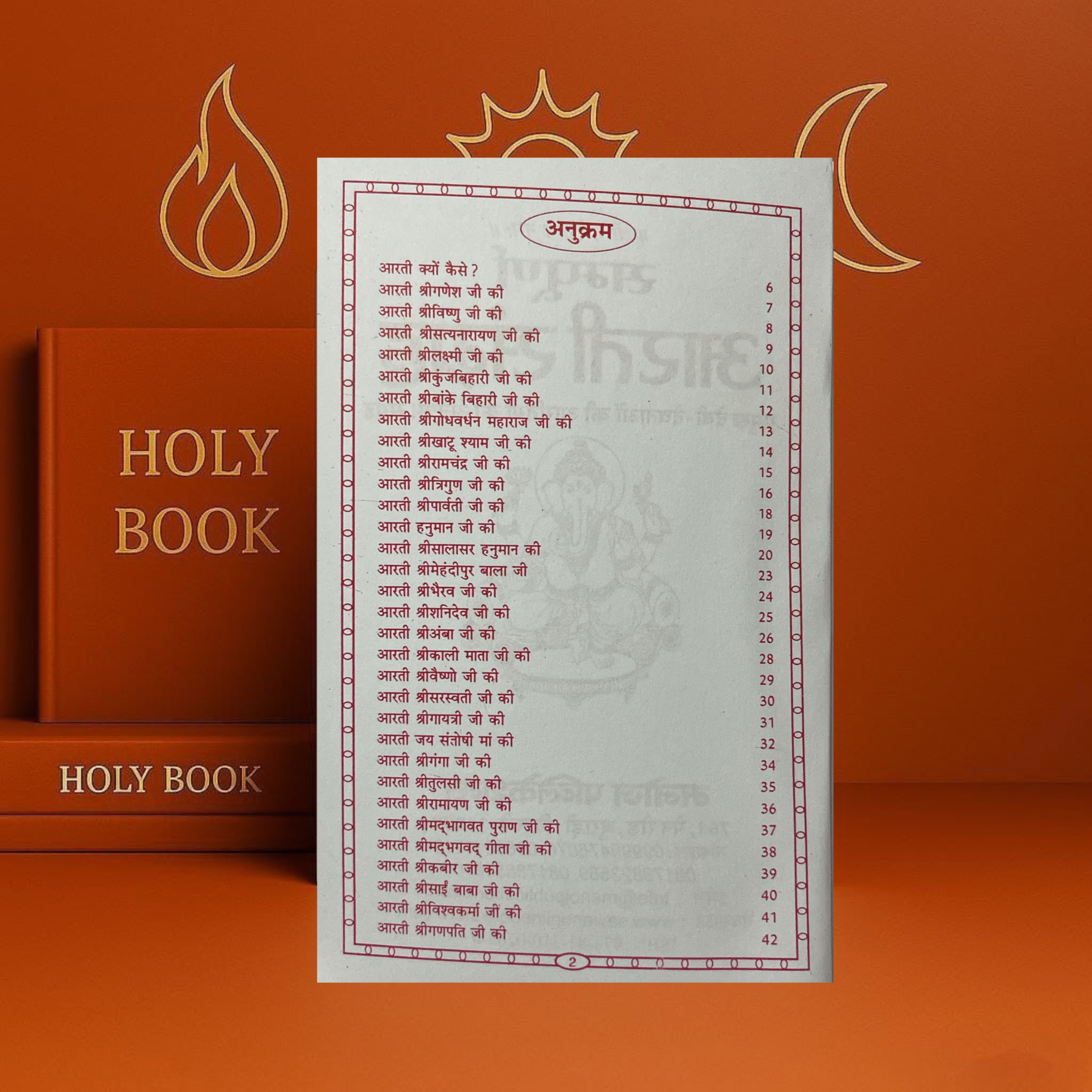 aarti sangrah 121 books paperback