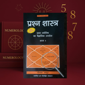 person sastra प्रश्न शास्त्र 1 and 2 paperback
