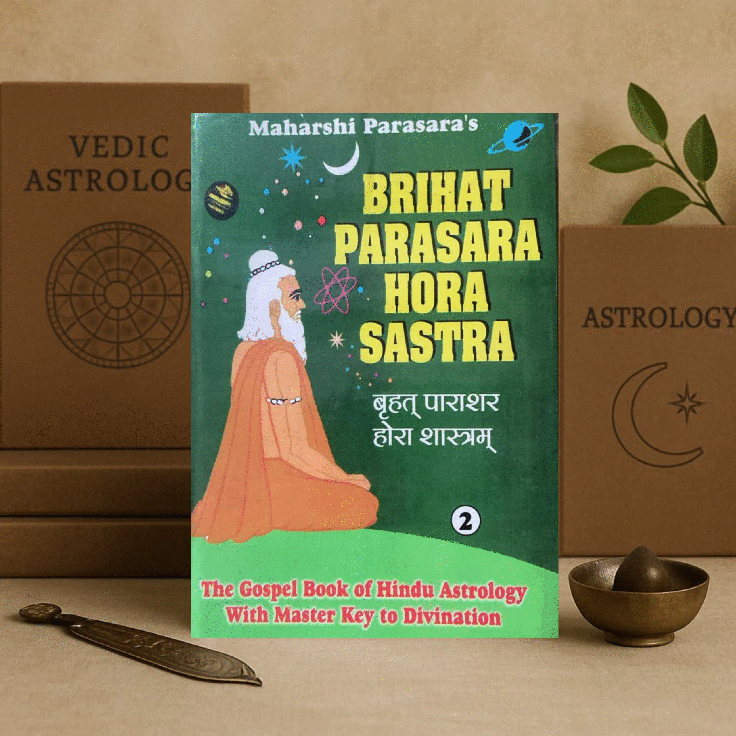 brihat parashara hora shastra (set of 2 vols.) english ranjan publications dr. g.s. kapoor hardcover