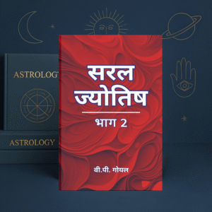 astrology book saral jyotish bhag 2 (hindi) perfect paperback