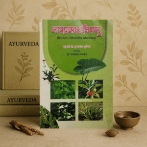 भावप्रकाश निघंटु (bhavaprakasha nighantu) in hindi ( indian materia medica)