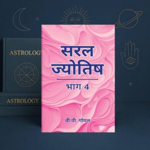 astrology book saral jyotish bhag 4 (hindi) perfect paperback