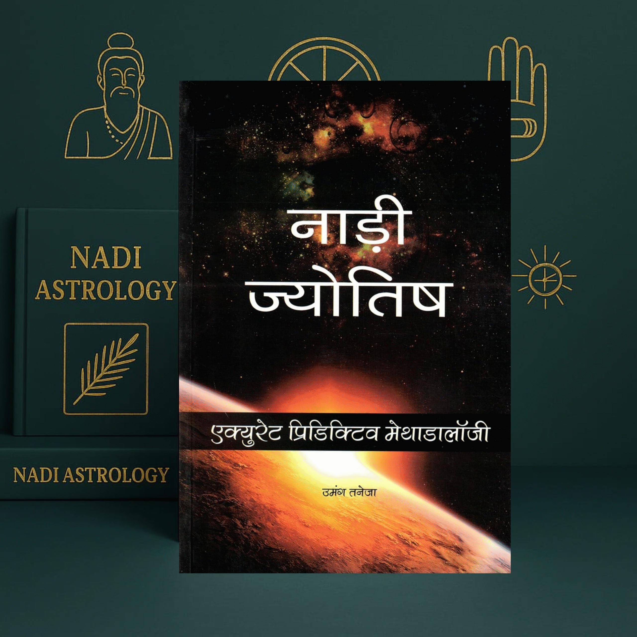 naadi jyotish | accurate predictive methodology | hindi astrology book by umang taneja paperback