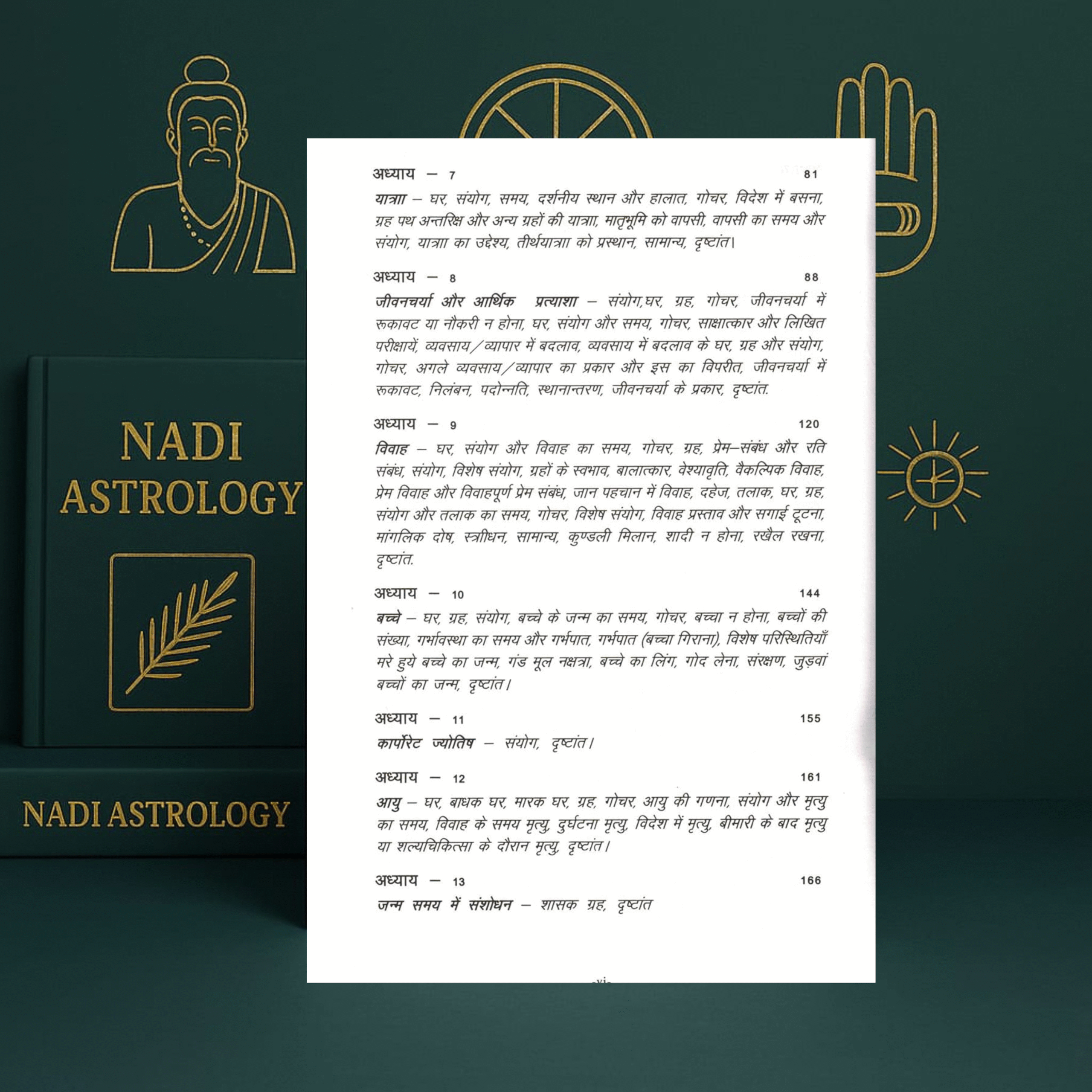 naadi jyotish | accurate predictive methodology | hindi astrology book by umang taneja paperback