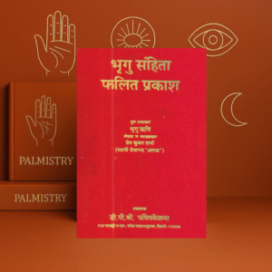 birghu sahinta falit prakash, hindu astrology book, hardcover, hindi language hardcover