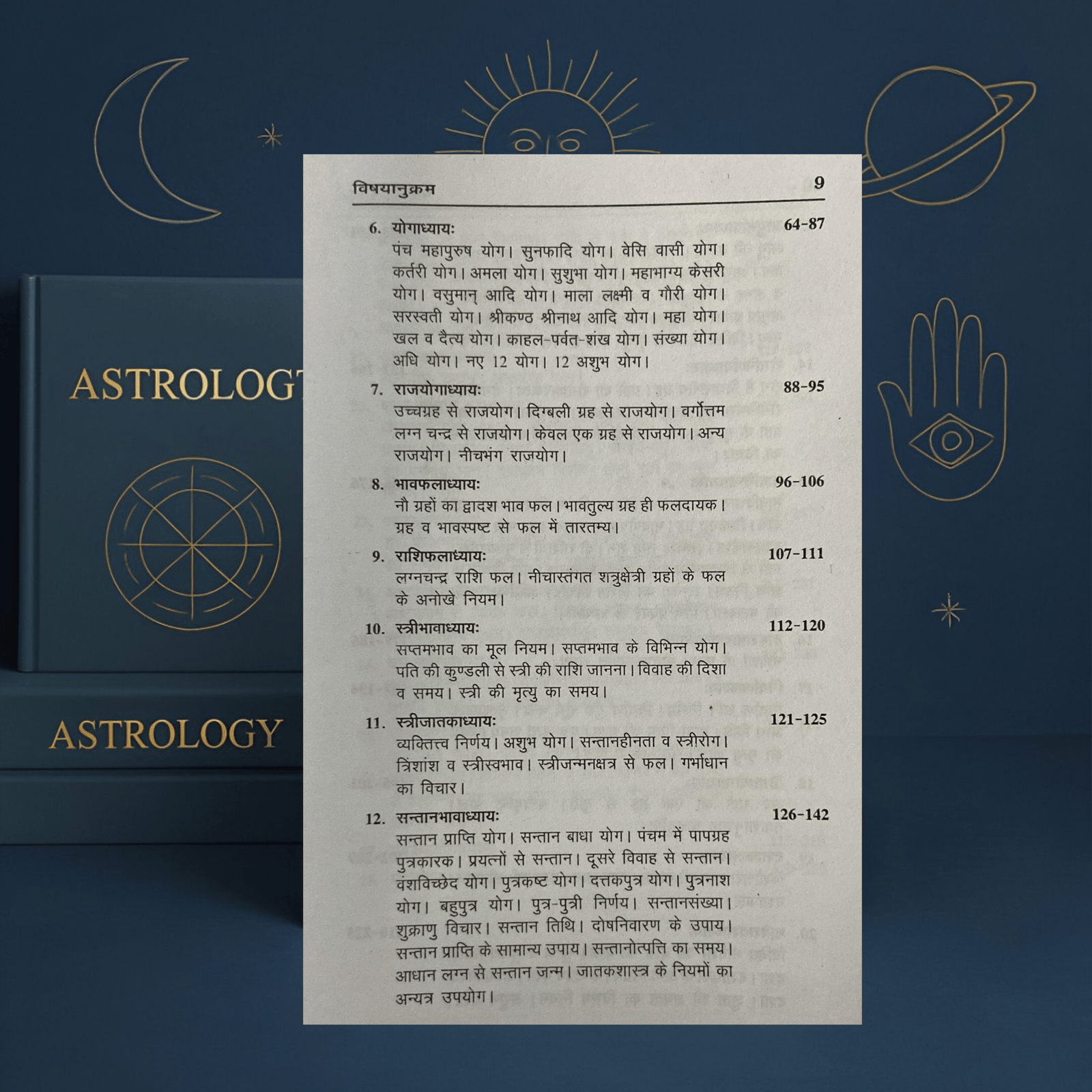 phal dipika by acharya mantreshwar dr. s.c. mishra in hindi best astrology book ( เคซเคฒเคฆเฅเคชเคฟเคเคพ ) paperback