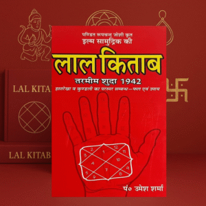 pt. roopchand joshi's book of lal kitab tarmim shuda 1942 hardcover