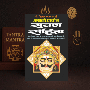 asli prachin ravan sanhita | secrets of ravana’s life, shiv sadhana & tantric practices | rare ancient hindu tantra book in hindi hardcover