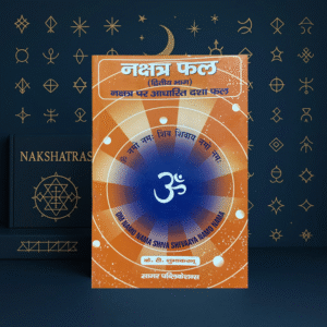 nakshatra phal vol ii (hindi)(constellations) based predictions with dasa predictions paperback