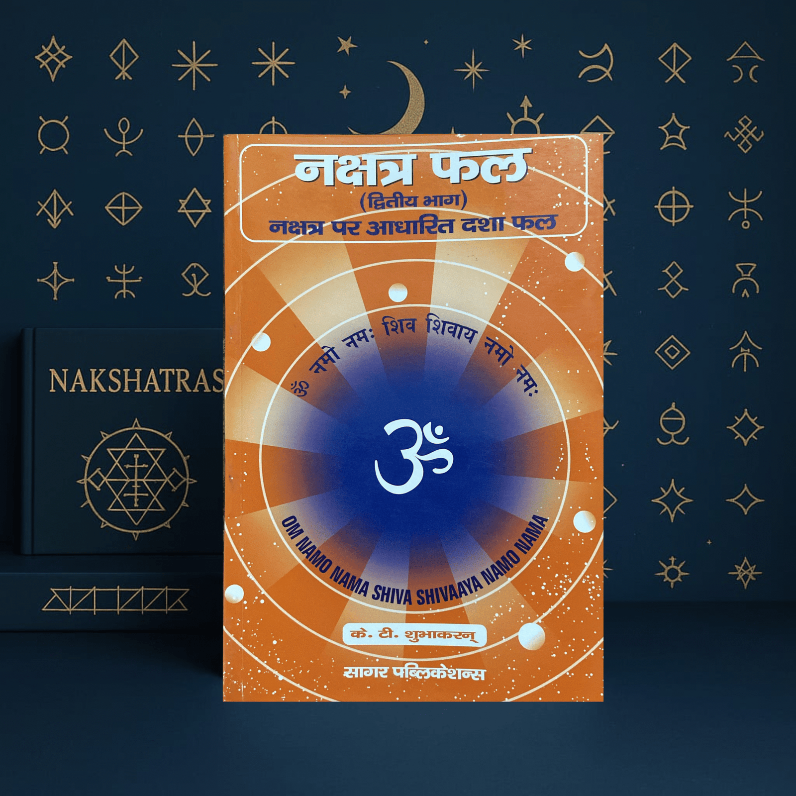 nakshatra phal vol ii (hindi)(constellations) based predictions with dasa predictions paperback