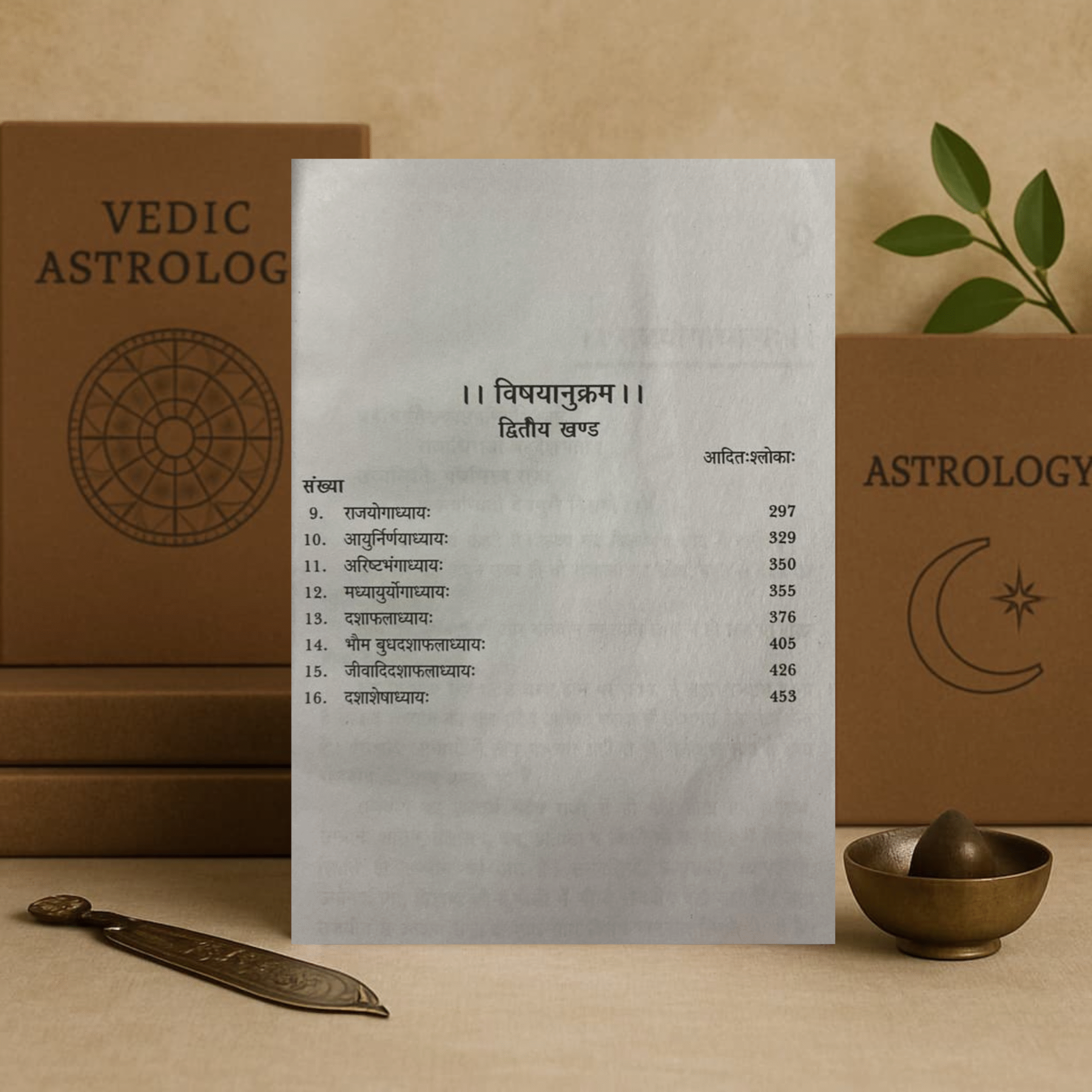 sarvartha chintamani (set of 2 vols.) hindi dr. s.c. mishra / sarvarth chintamani / sarvart chintamani hardcover