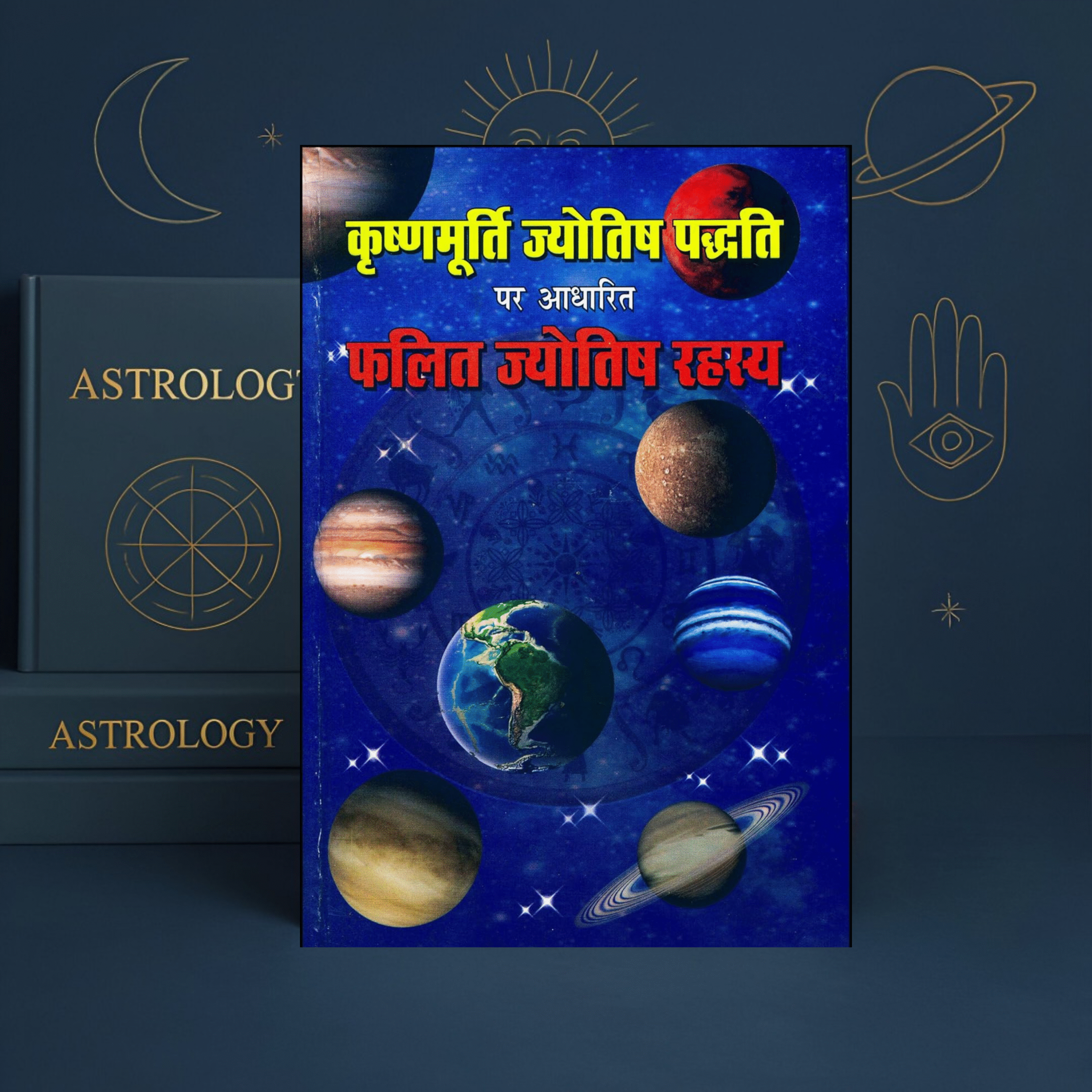 Krishnamurti Jyotish Paddhati Par Aadharit Phalit Jyotish Rahasya” by Yashawant Desai