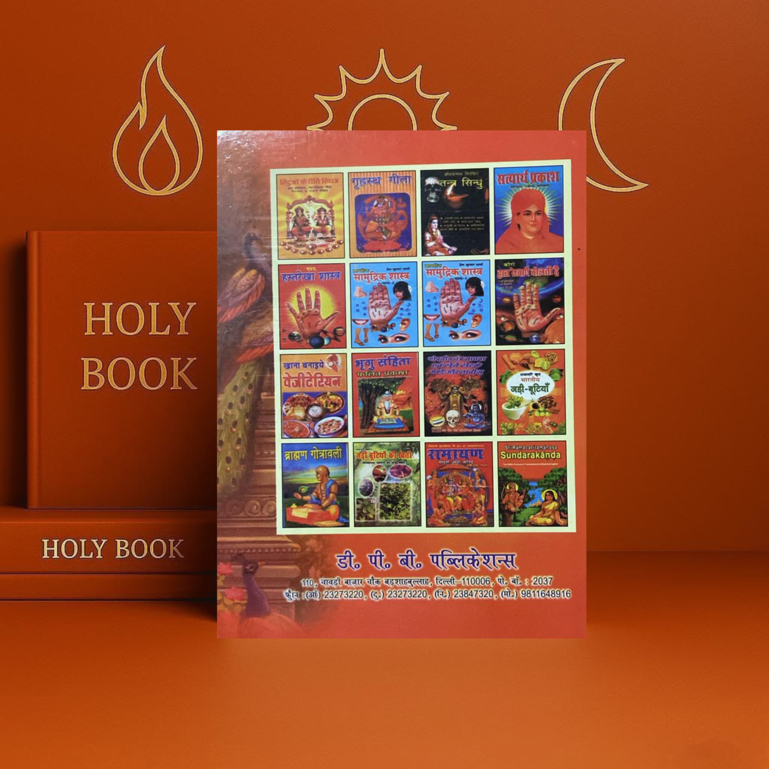 Atharvaveda (Big Size) – Sanskrit with Hindi Translation | by Shri Satyaveer Shashtri - Image 2