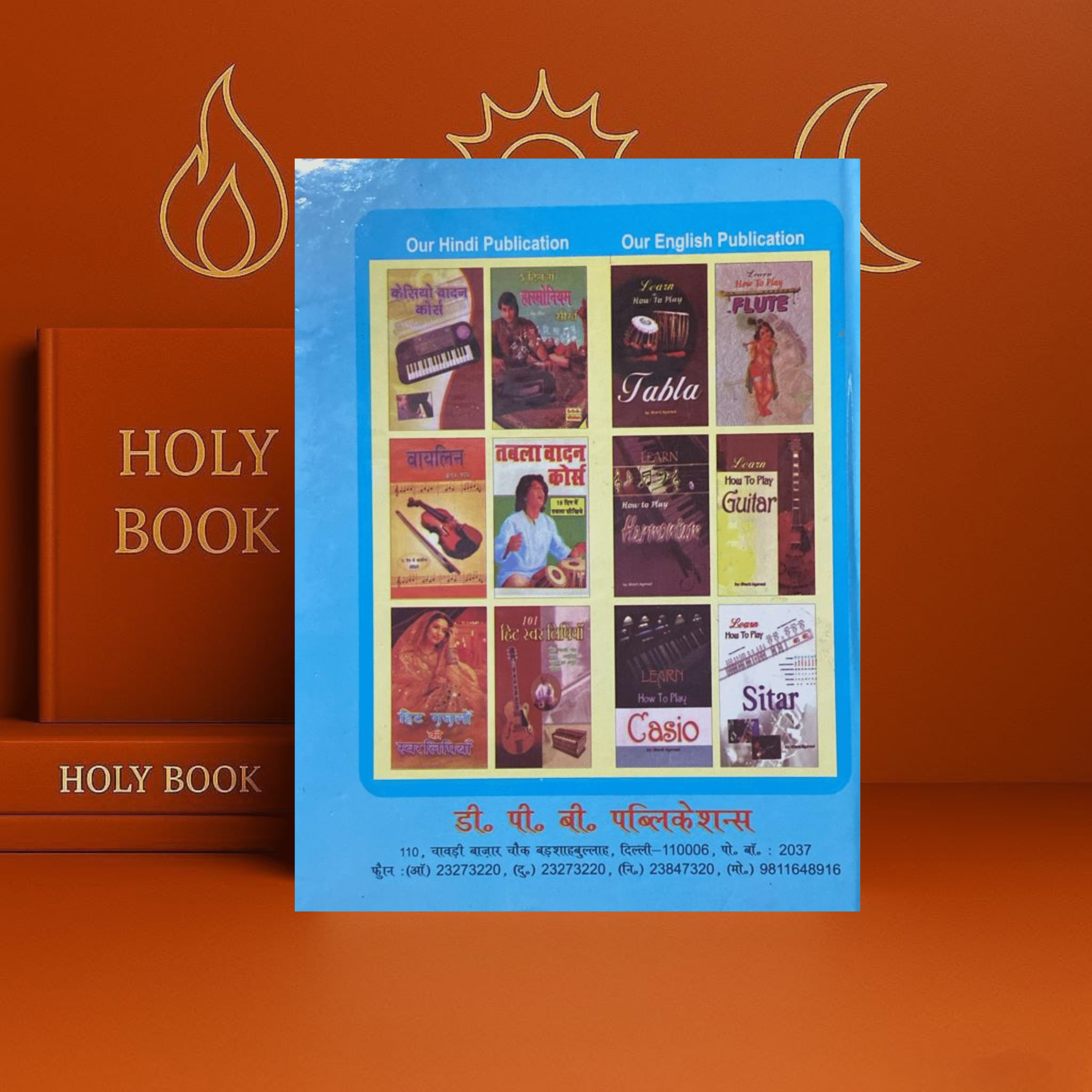 Samaveda (Big Size) â Sanskrit with Hindi Translation | by Shri Satyaveer Shashtri - Image 2