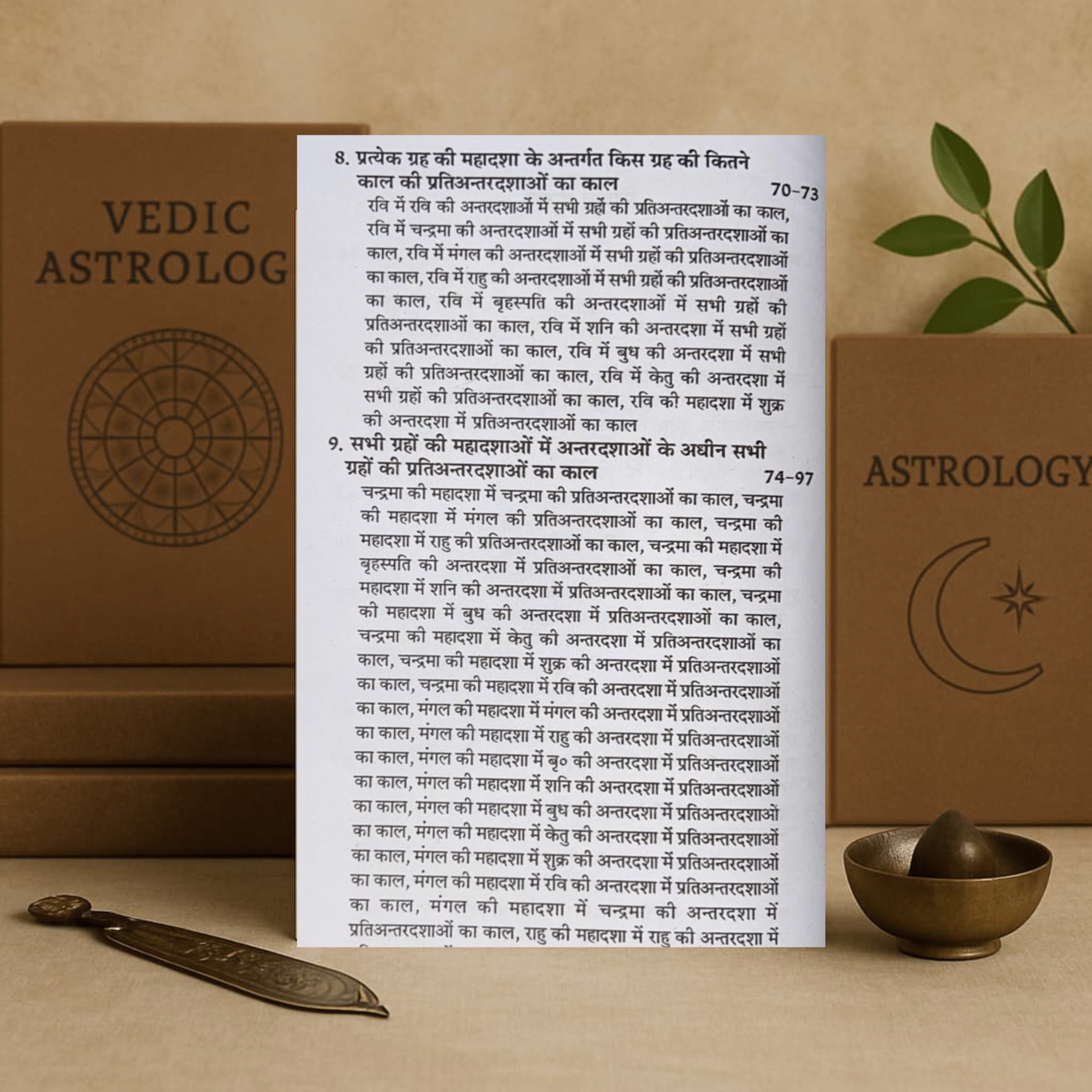 Jyotish Prakash by Pt. Surendra Sharma | Hindi Astrology Book | DPB Publication - Image 4