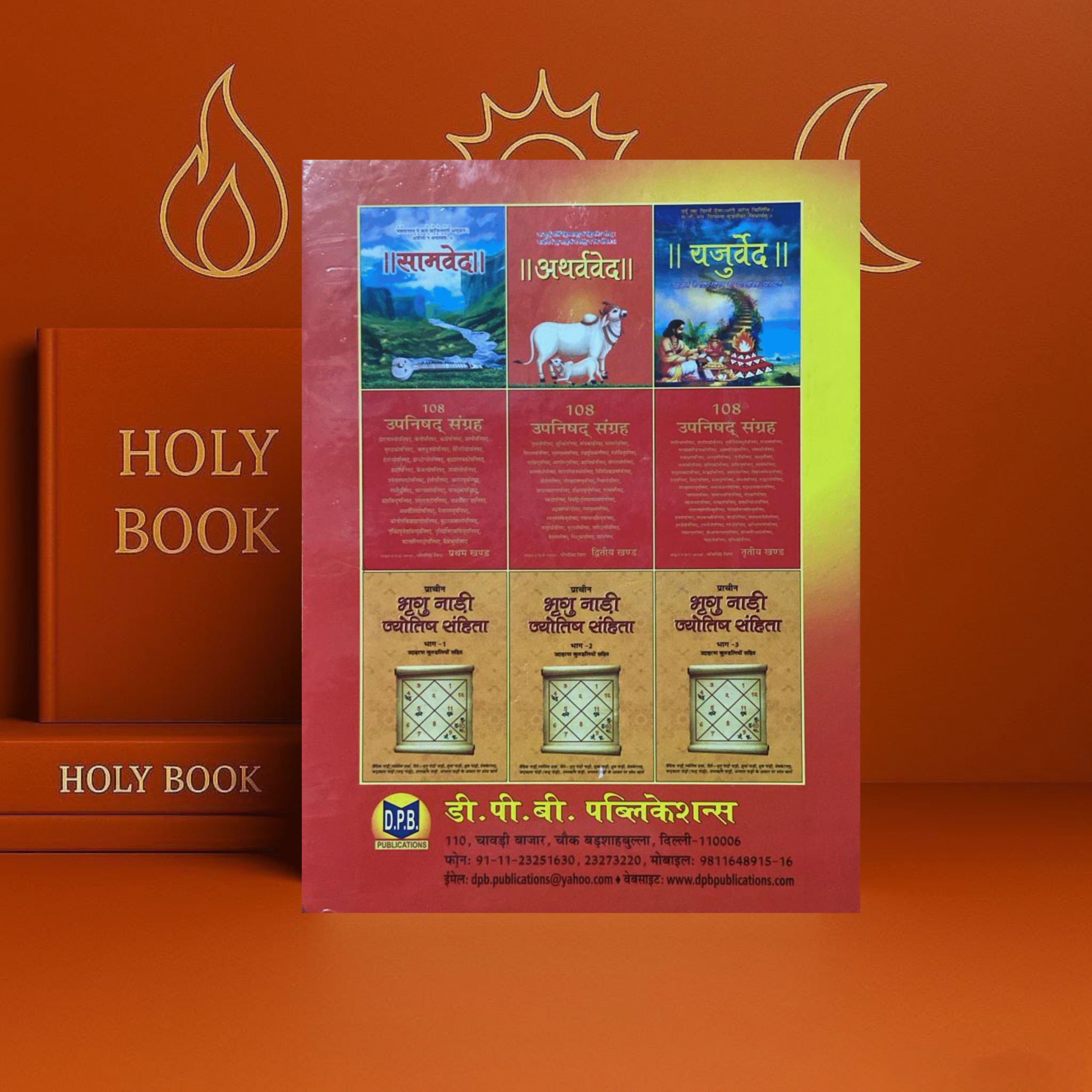 Rigveda (Big Size) – Sanskrit with Hindi Translation | by Shri Satyaveer Shashtri - Image 2