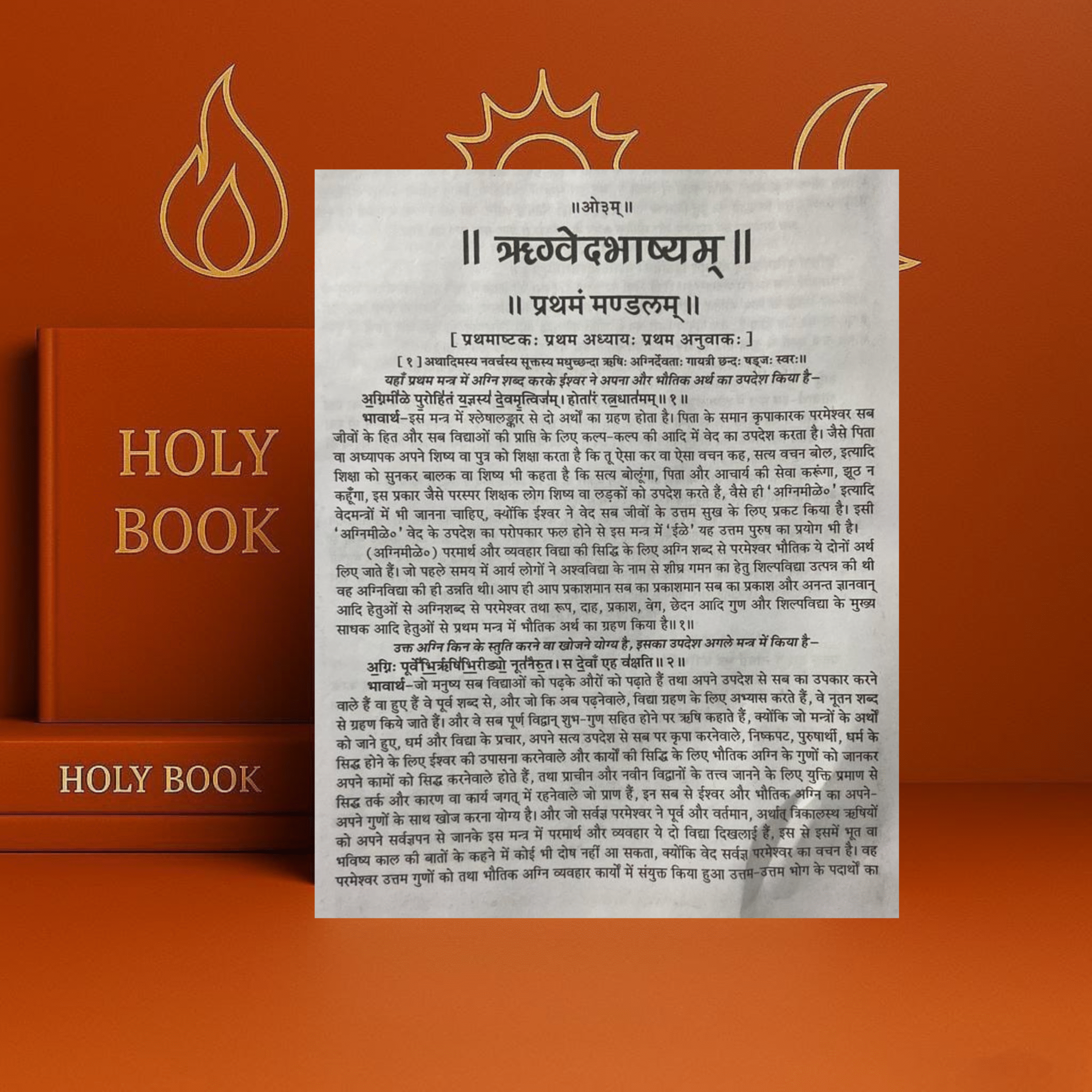 Rigveda (Big Size) – Sanskrit with Hindi Translation | by Shri Satyaveer Shashtri - Image 3
