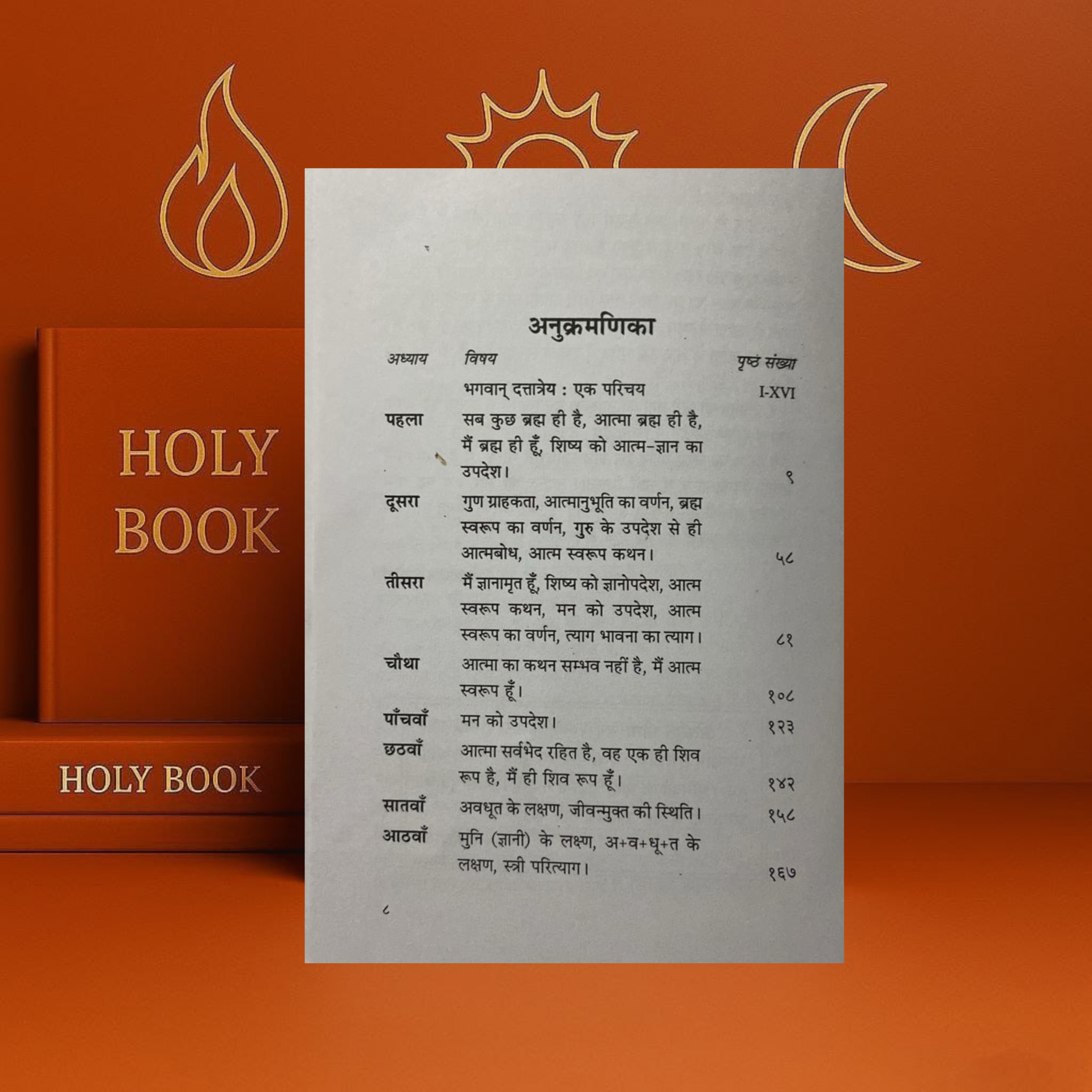 Avadhut Gita by Dattatreya | Nandlal Dashora | Advaita Vedanta Spiritual Book - Image 4