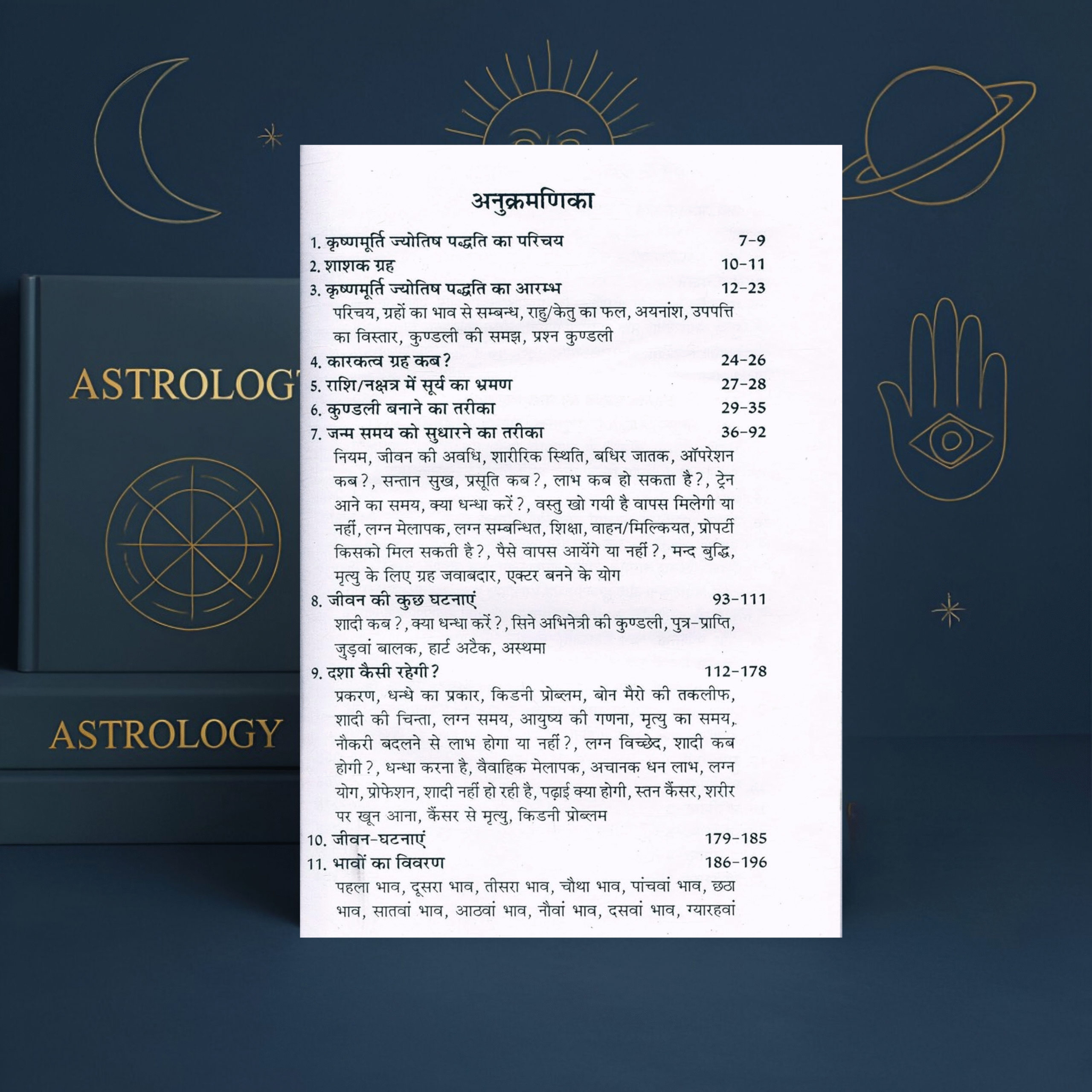 Krishnamurti Jyotish Paddhati Par Aadharit Phalit Jyotish Rahasya” by Yashawant Desai - Image 3