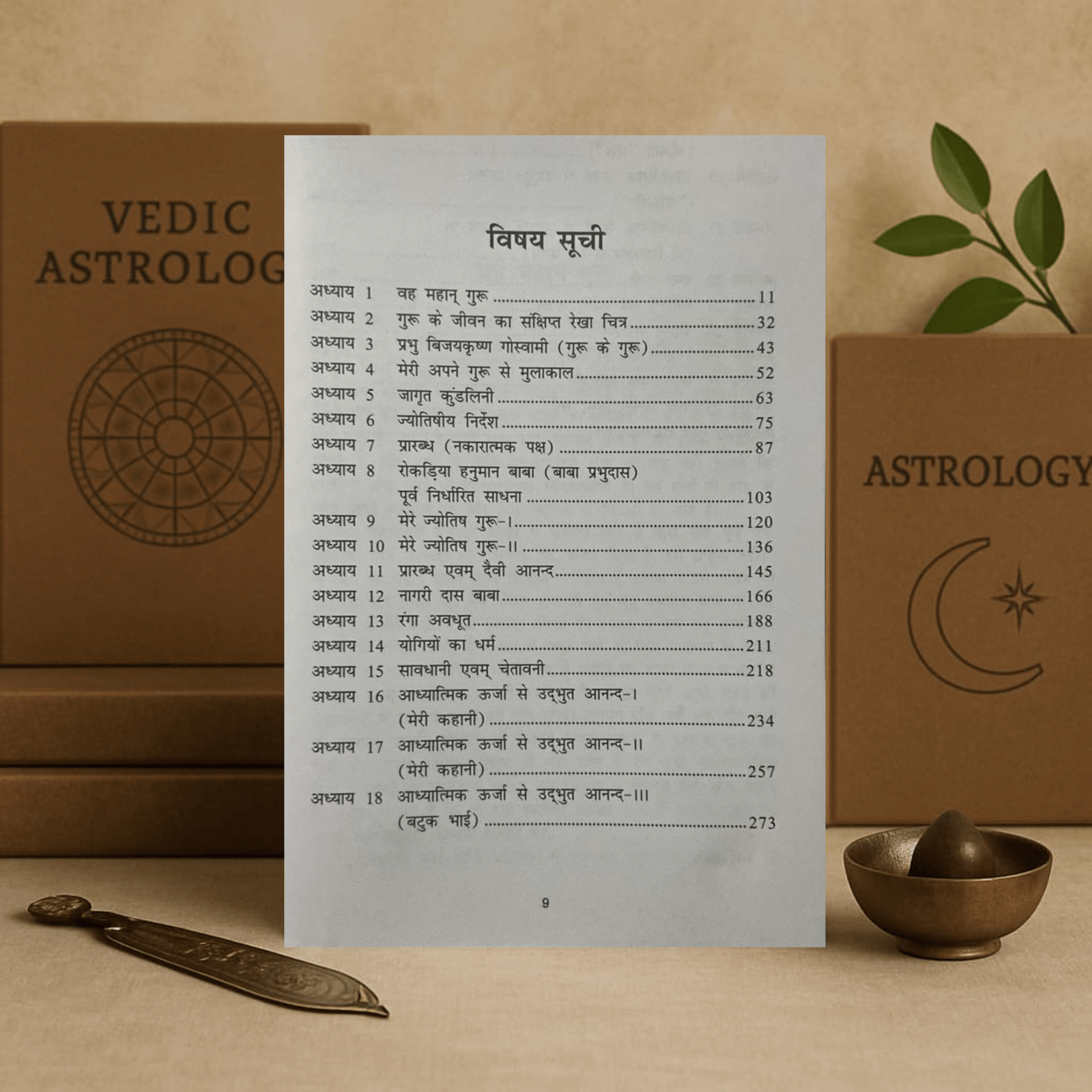 Yogi Prarabdh Evam Kaal Chakra योगी प्रारब्ध एवं काल चक्र Hindi | K.N. Rao Astrology Book - Image 3