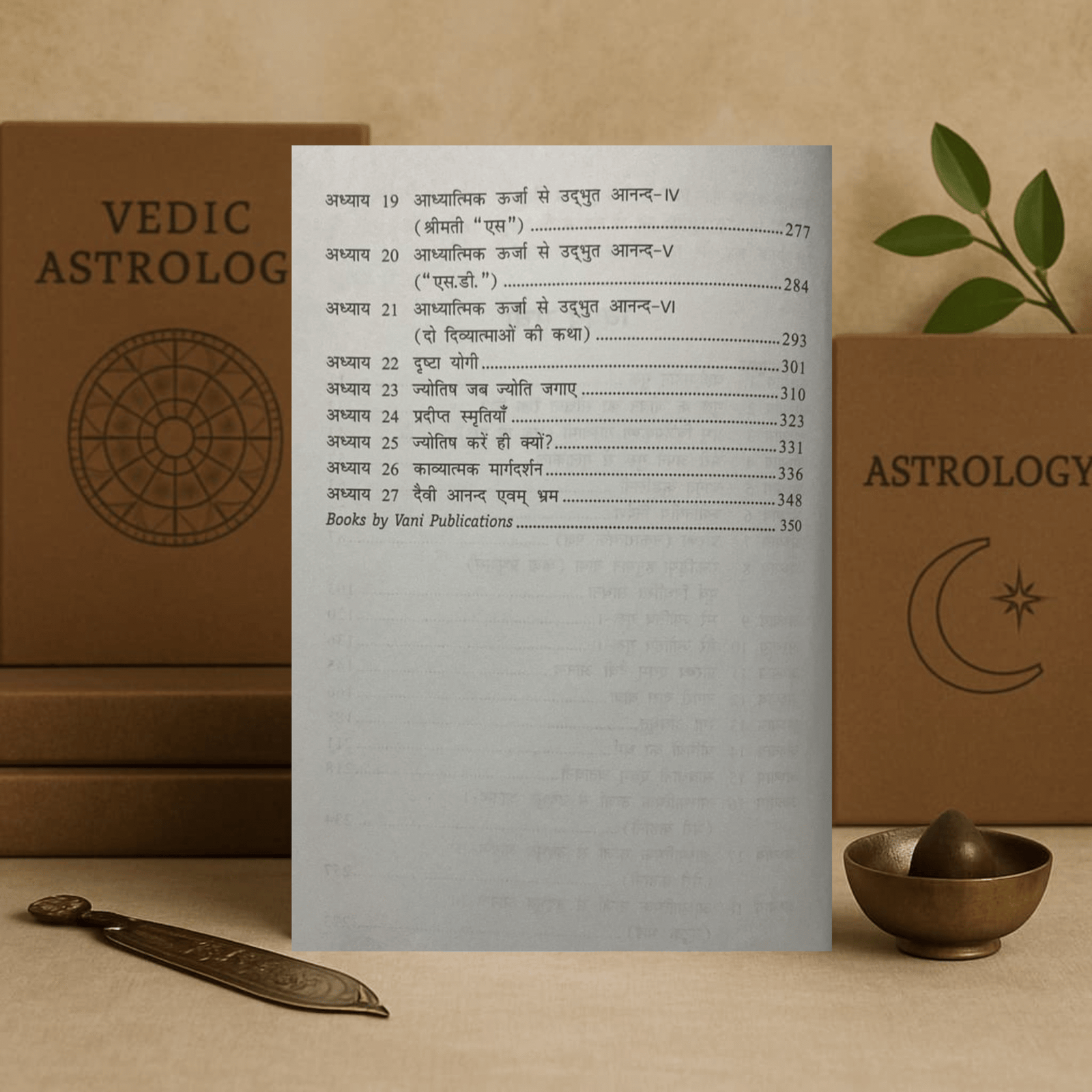 Yogi Prarabdh Evam Kaal Chakra योगी प्रारब्ध एवं काल चक्र Hindi | K.N. Rao Astrology Book - Image 4