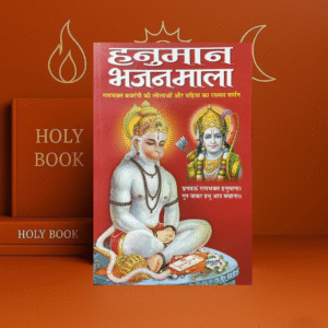 Hanuman Bhajanmala – Collection of Devotional Hanuman Bhajans & Aarti | Manoj Publications