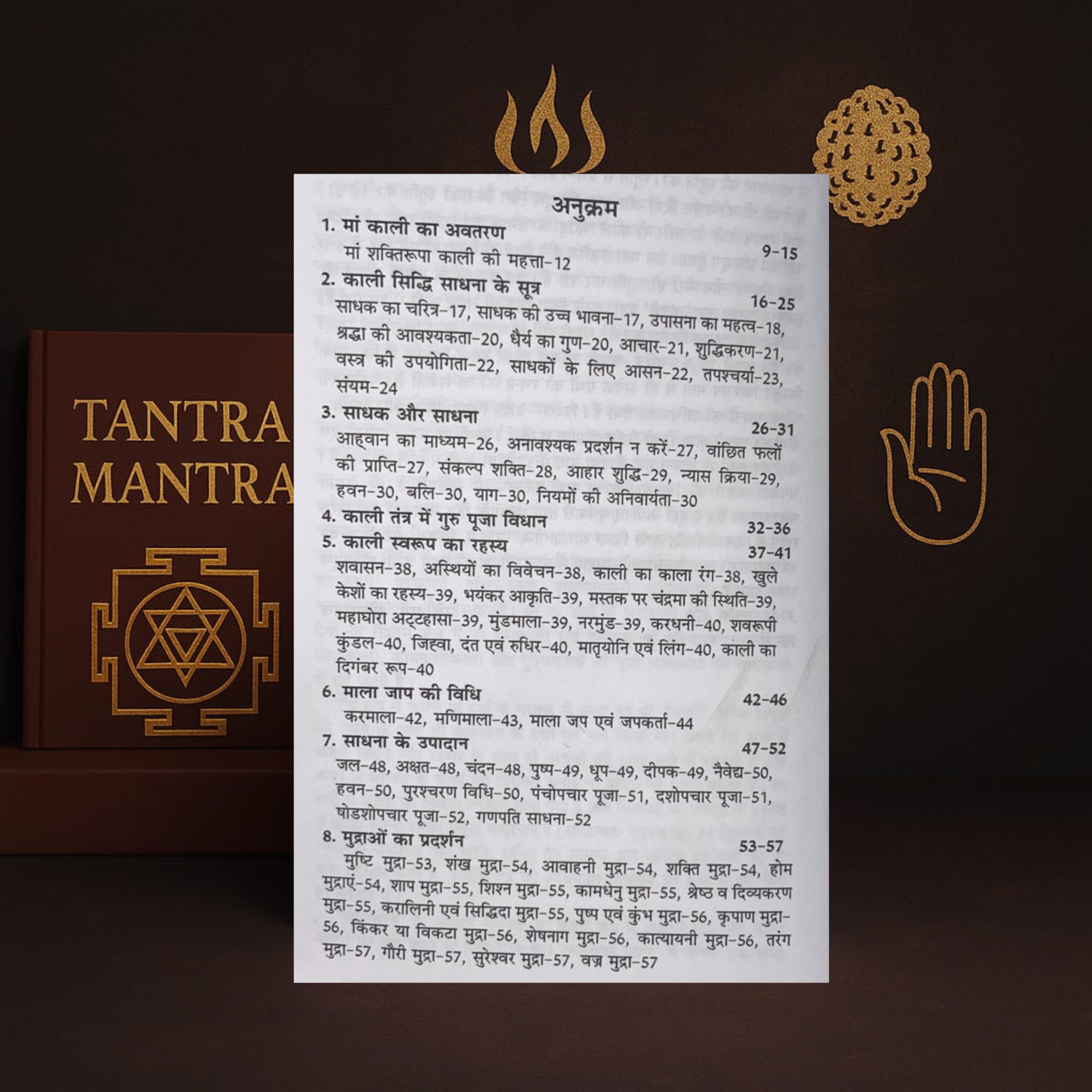 Kali Tantra Siddhi by C. M. Srivastava | Hindi Tantra Sadhna Book | Manoj Publications - Image 3
