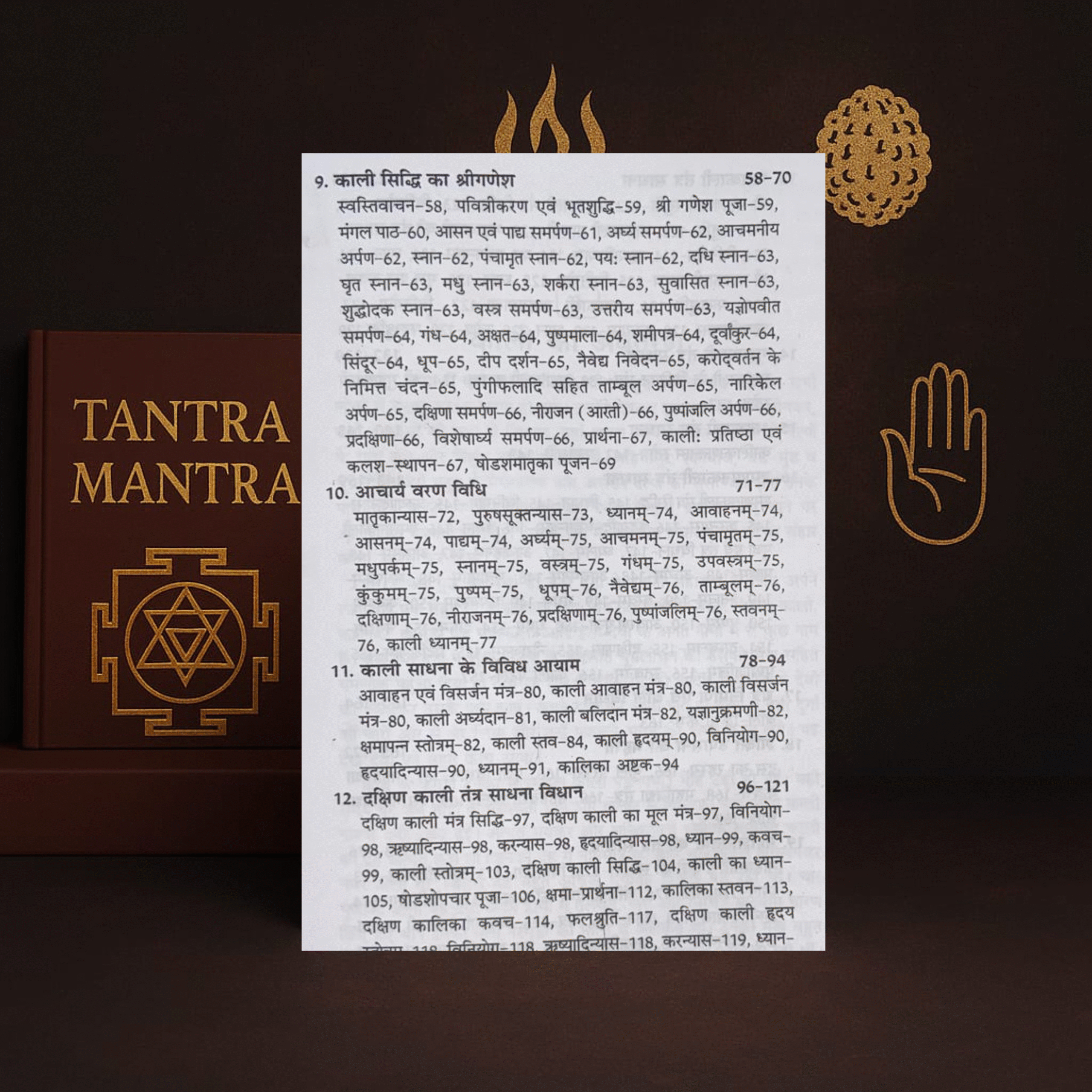 Kali Tantra Siddhi by C. M. Srivastava | Hindi Tantra Sadhna Book | Manoj Publications - Image 4