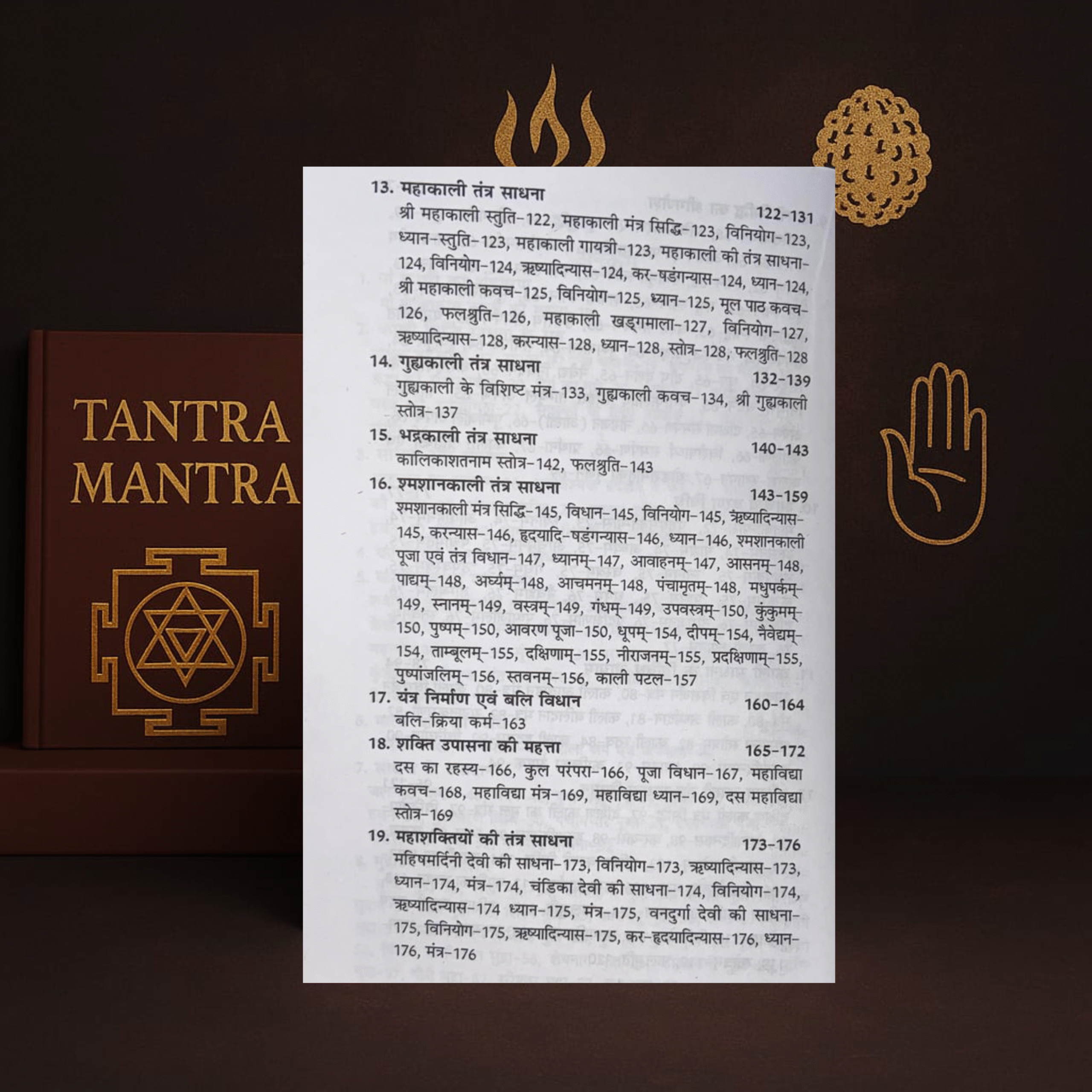 Kali Tantra Siddhi by C. M. Srivastava | Hindi Tantra Sadhna Book | Manoj Publications - Image 5