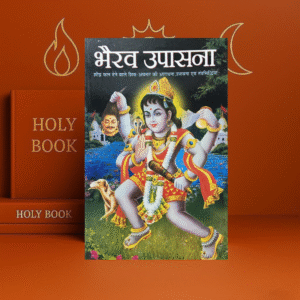 Bhairav Upasna by Pandit Madhusudhan Sharma | Hindi Spiritual Book