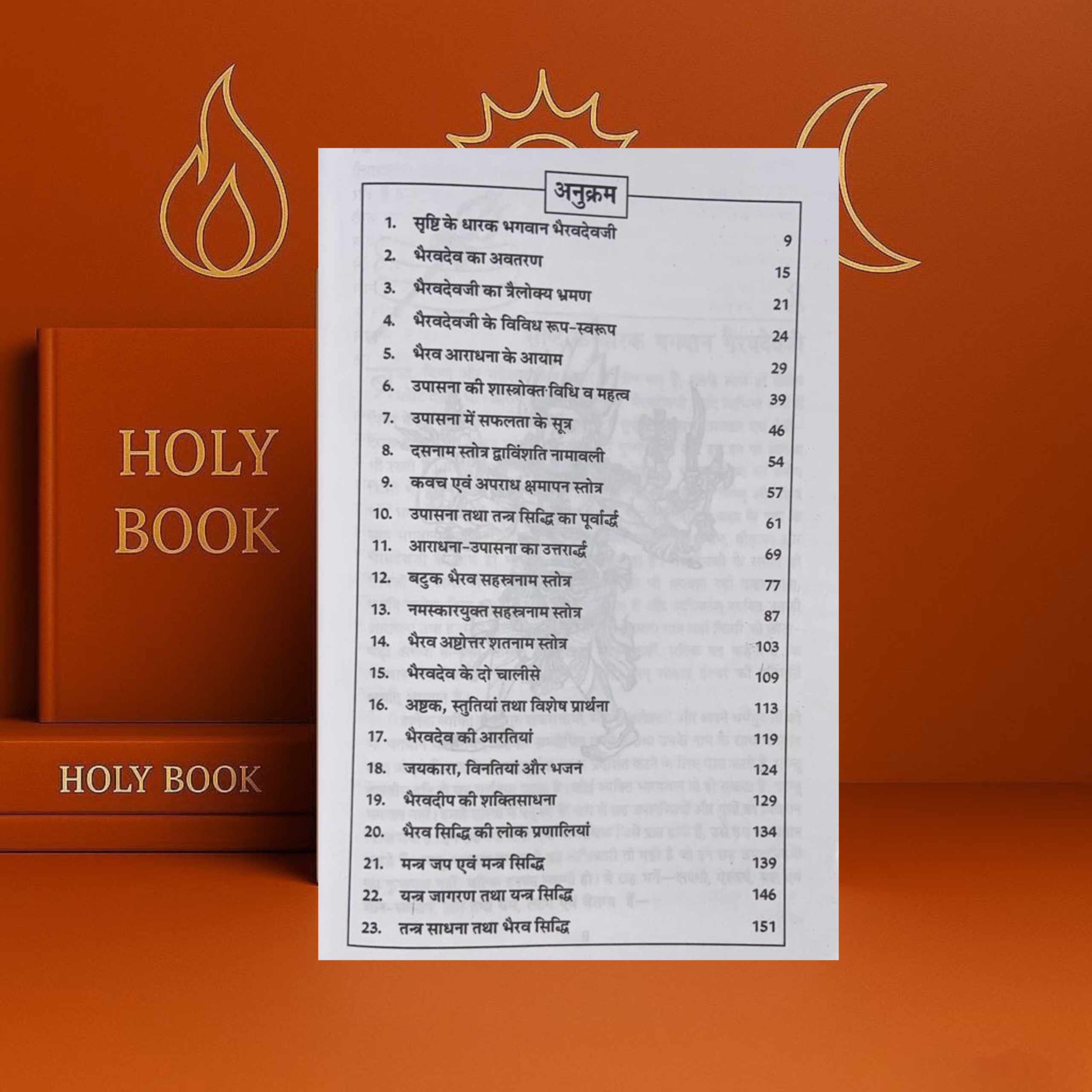 Bhairav Upasna by Pandit Madhusudhan Sharma | Hindi Spiritual Book - Image 3