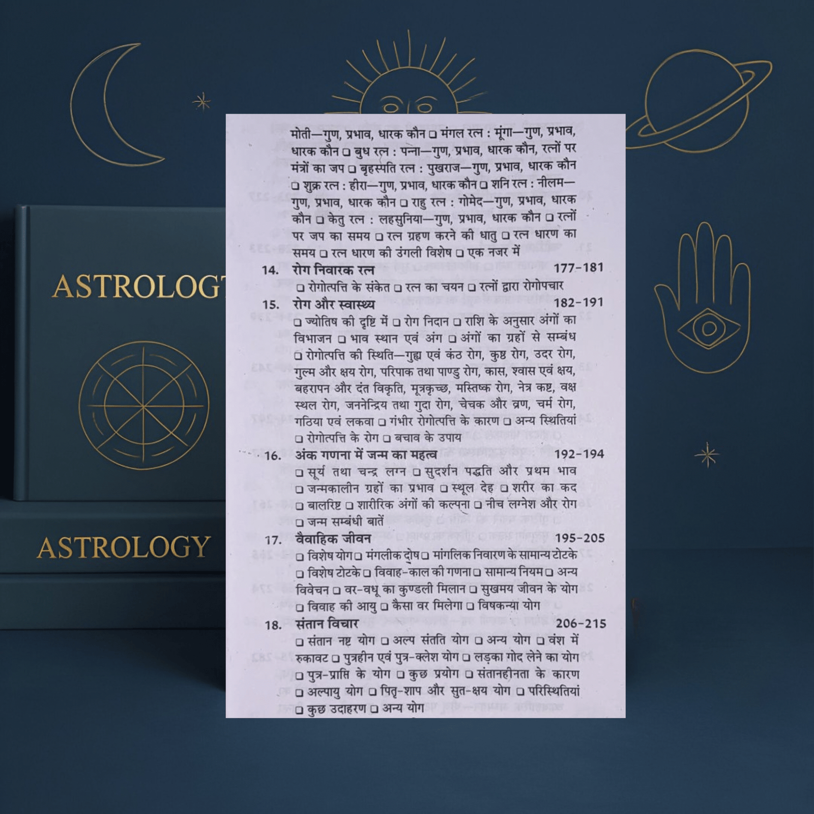 Asli Praacheen Sunharee Kitaab असली प्राचीन सुनहरी किताब by Acharya Dhananjay 'Sanyasi' | Bhartiya Phalit Jyotish Hindi - Image 5