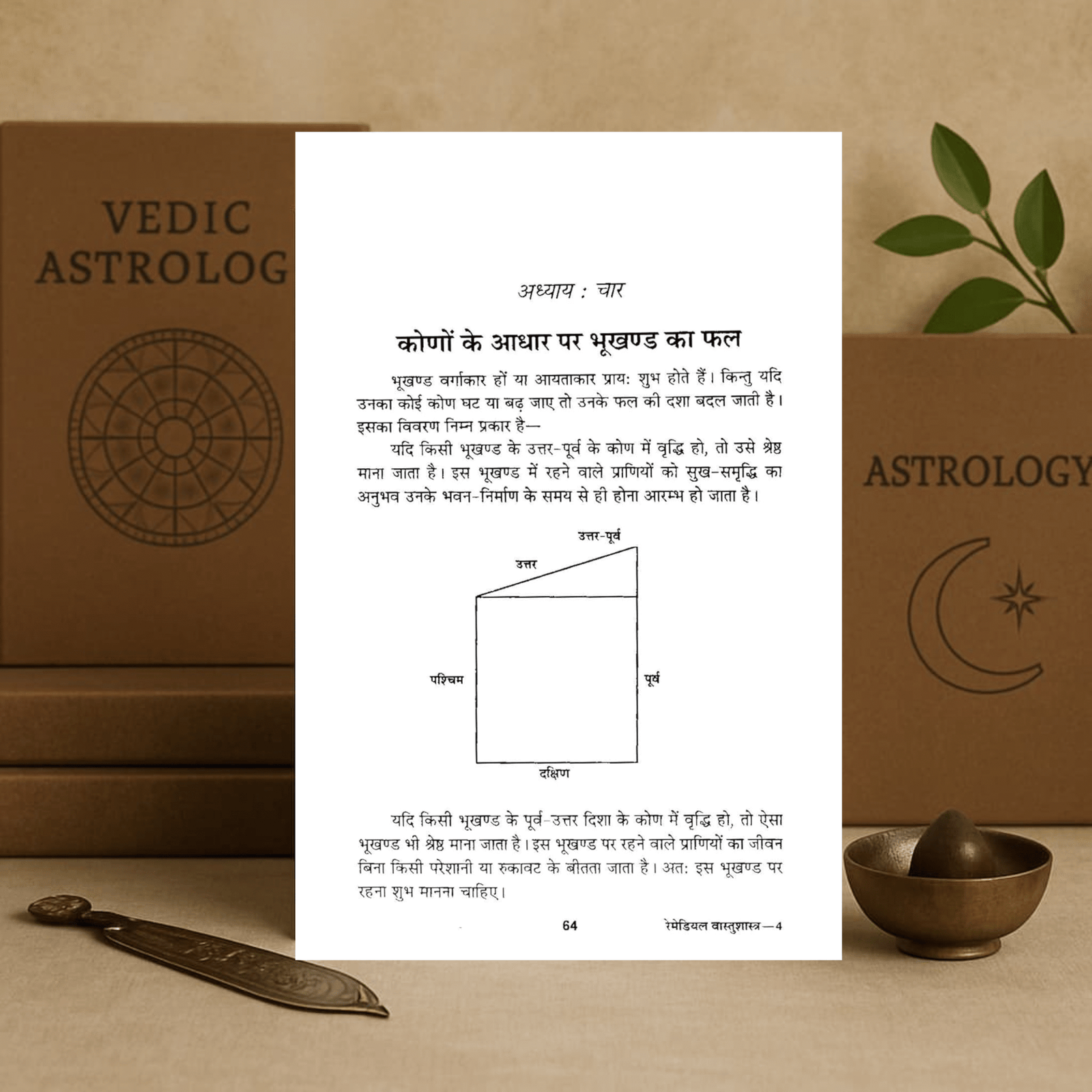 Remedial Vaastu Shaastra | Bhartiya Evam Feng Shui | Manoj Publications | Hindi Vastu Book - Image 4