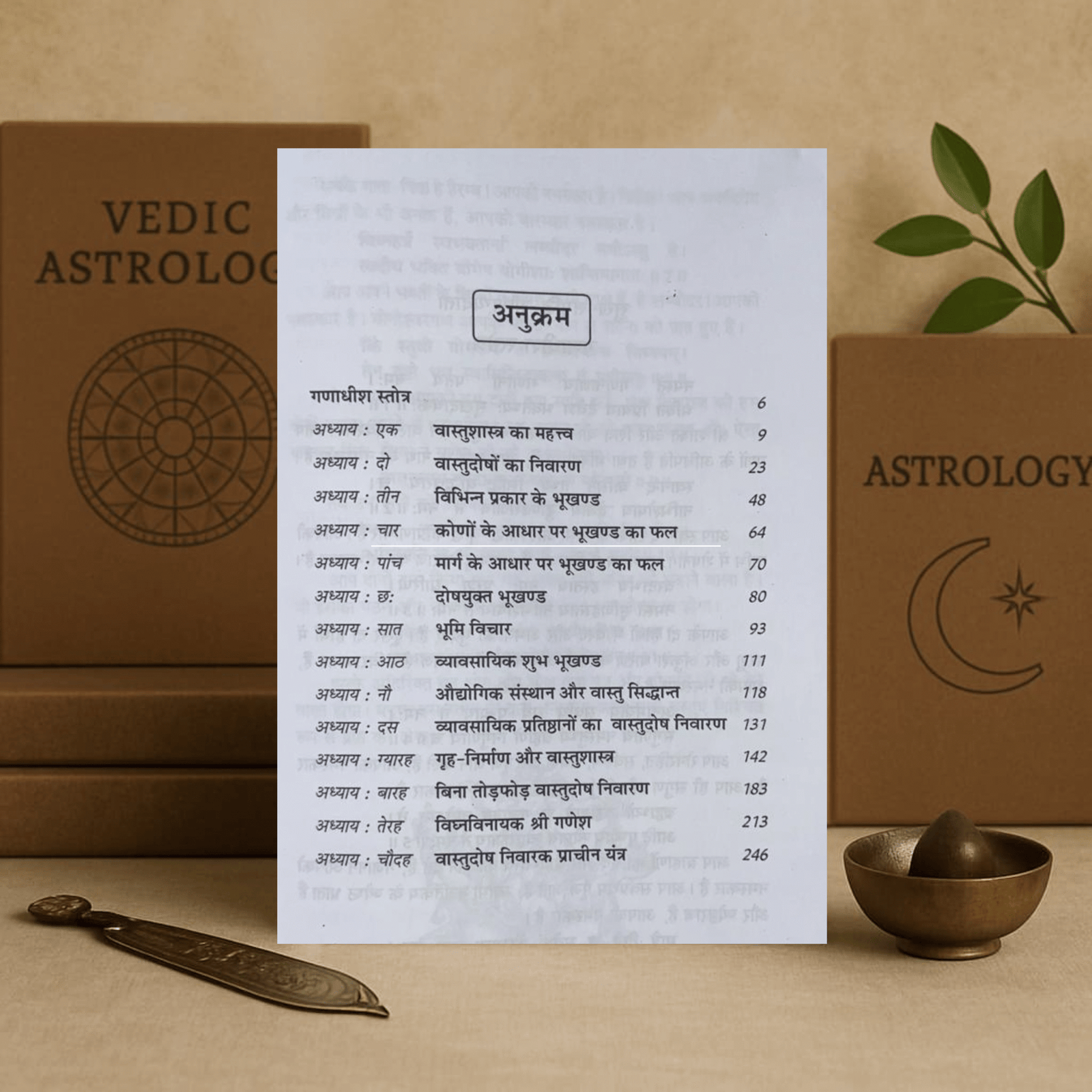 Remedial Vaastu Shaastra | Bhartiya Evam Feng Shui | Manoj Publications | Hindi Vastu Book - Image 3