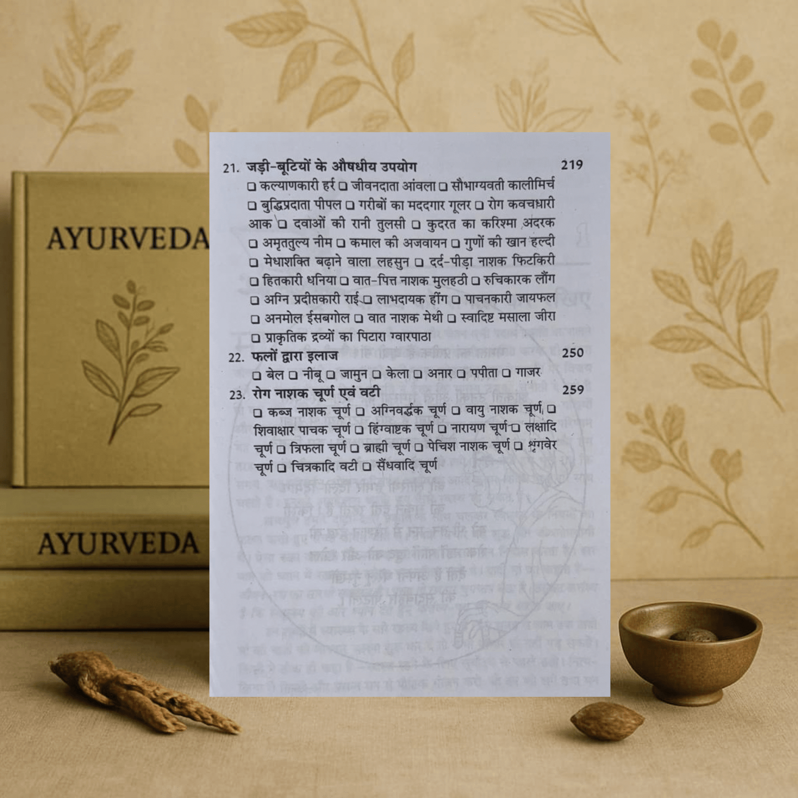 Dadi Maa Ke Gharelu Nuskhe दादी मां के घरेलू नुस्खे | Swasthya Vigyaan : Swasthya Paddhatiyaan in Hindi - Image 5