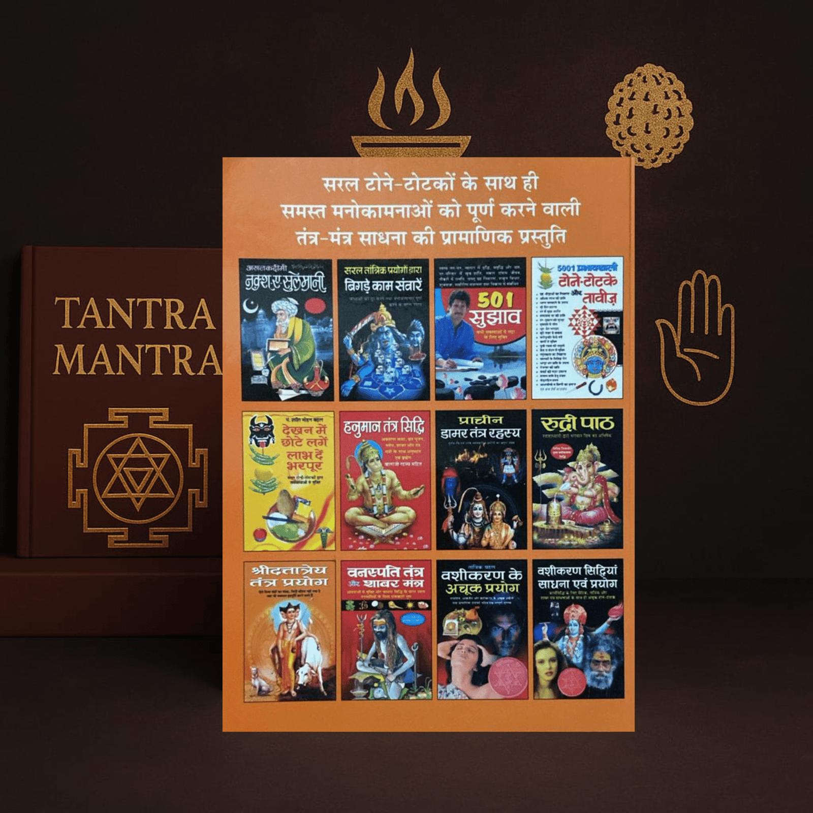 Baglamukhi Tantra Sadhana Evam Siddhi | Hindi | Manoj Publications | kitabkunj - Image 2