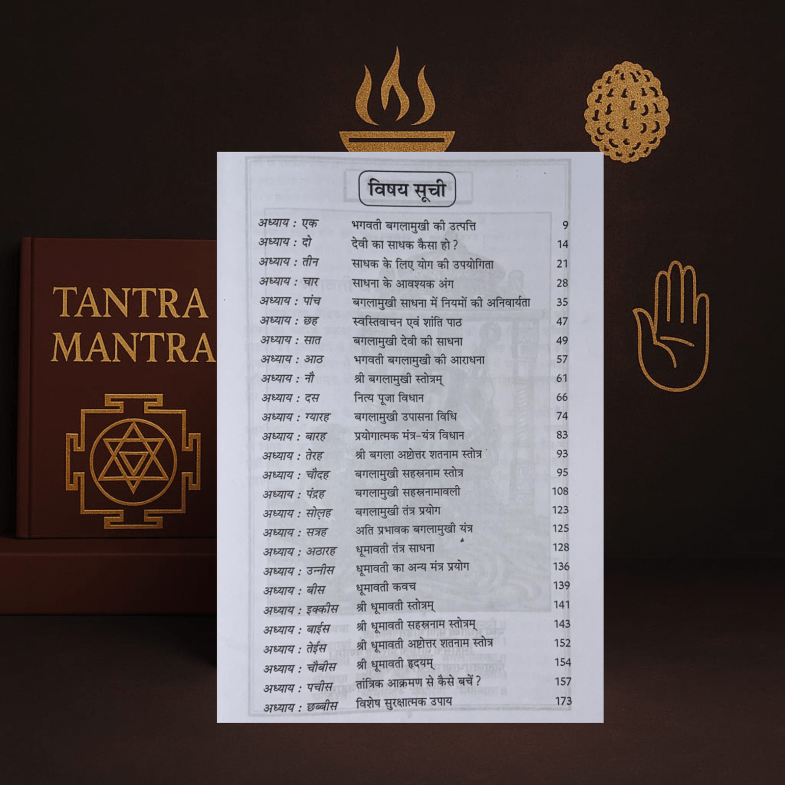 Baglamukhi Tantra Sadhana Evam Siddhi | Hindi | Manoj Publications | kitabkunj - Image 3