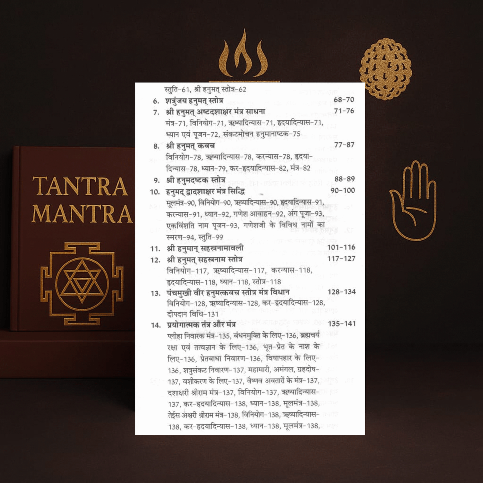 Hanuman Tantra Siddhi Hindi Book | C.M. Shrivastav | Manoj Publications | kitabkunj - Image 4