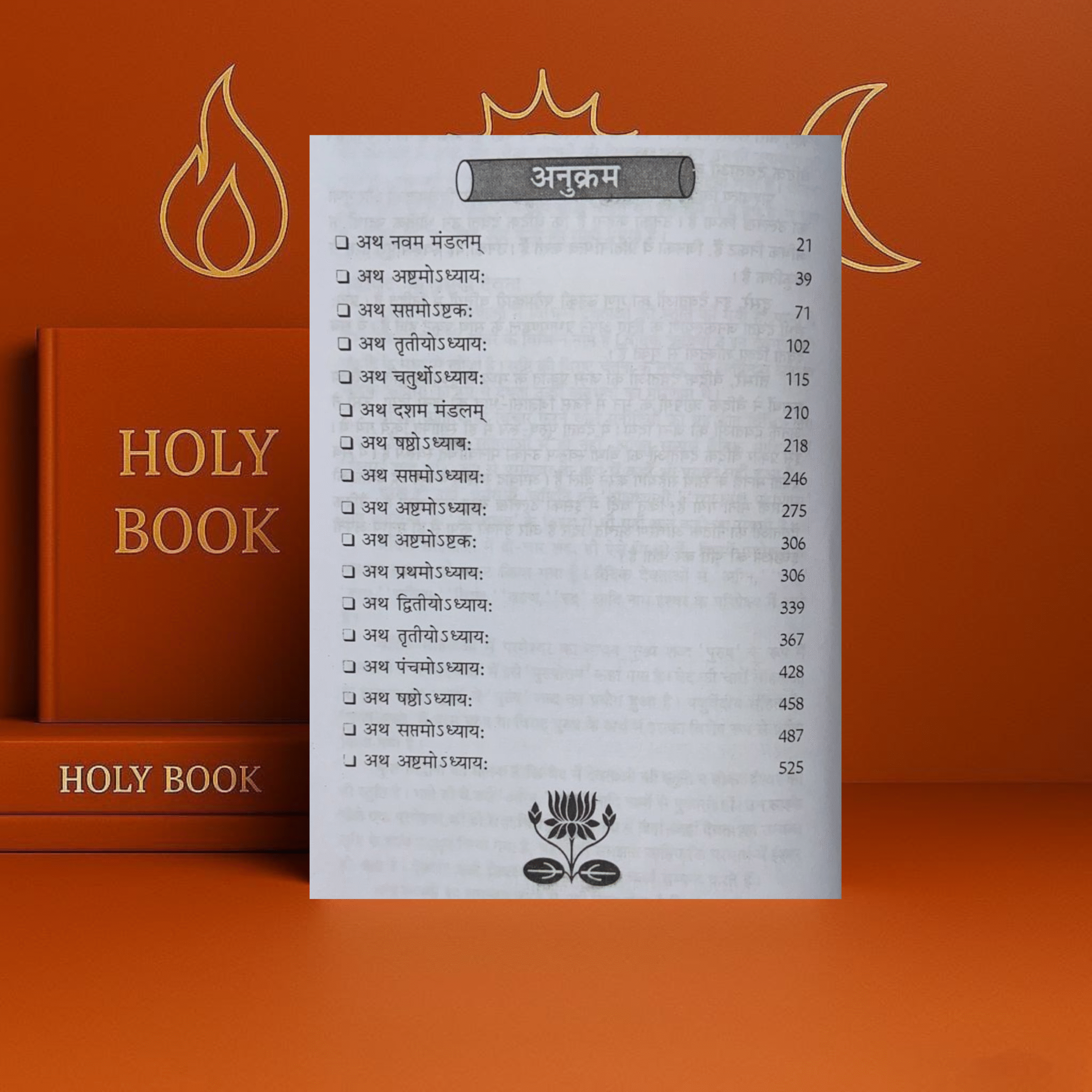 Vedas Set in Sanskrit & Hindi | Rigveda–Samaveda–Yajurveda–Atharvaveda | Acharya Vedant Tirth - Image 2