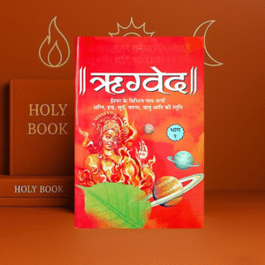 Vedas Set in Sanskrit & Hindi | Rigveda–Samaveda–Yajurveda–Atharvaveda | Acharya Vedant Tirth