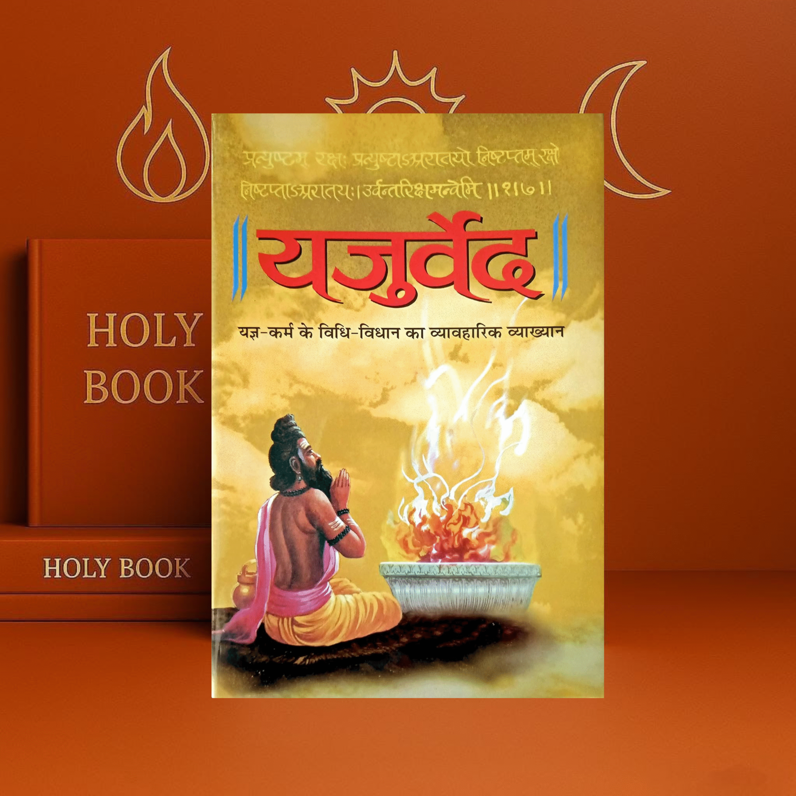 Vedas Set in Sanskrit & Hindi | Rigveda–Samaveda–Yajurveda–Atharvaveda | Acharya Vedant Tirth - Image 7