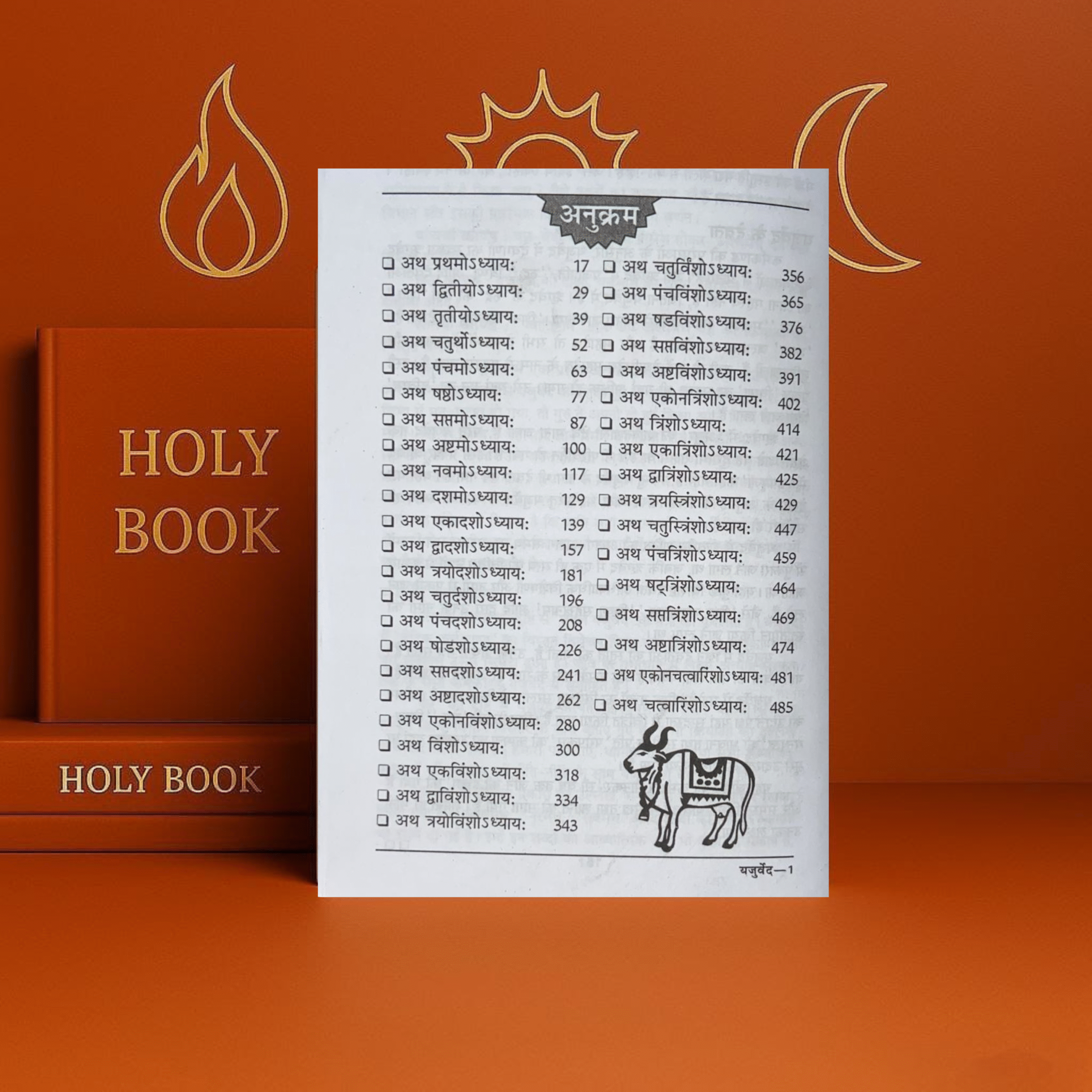 Vedas Set in Sanskrit & Hindi | Rigveda–Samaveda–Yajurveda–Atharvaveda | Acharya Vedant Tirth - Image 8