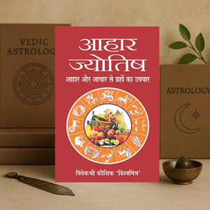 Aahar Jyotish – Food & Planet Remedies Book | Vivekshri Kaushik Vishvamitra