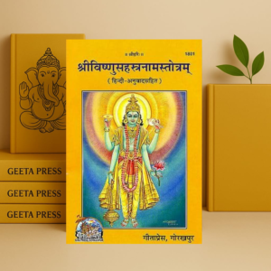 Vishnu Sahasranama Stotram – Gita Press Code 1801 | Sacred 1000 Names of Lord Vishnu in Hindi