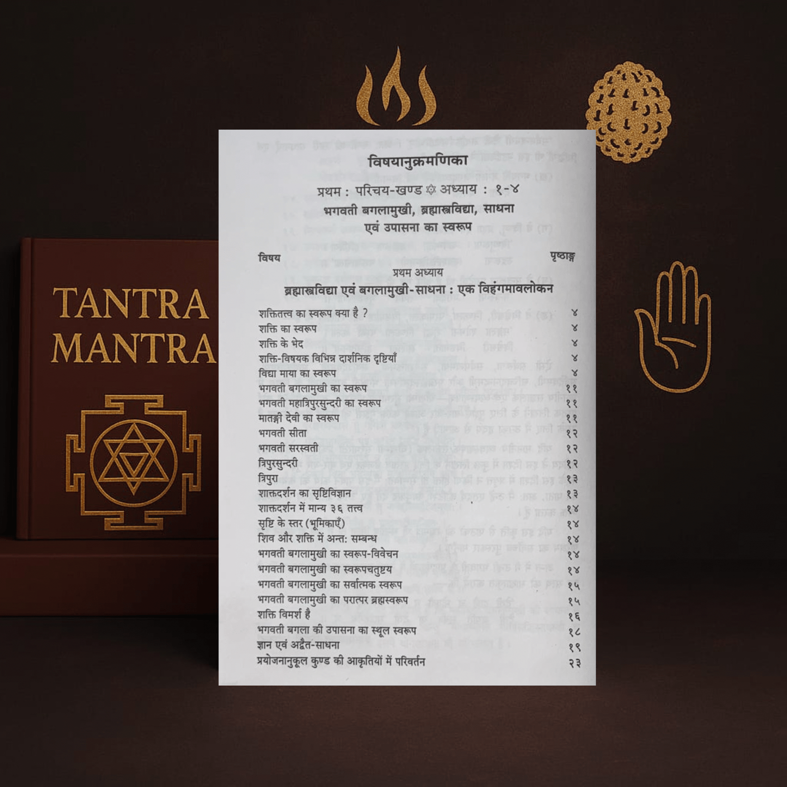 Brahmastra Vidya evam Baglamukhi Sadhana Hindi Book | Chaukhamba Parkashan | kitabkunj - Image 2