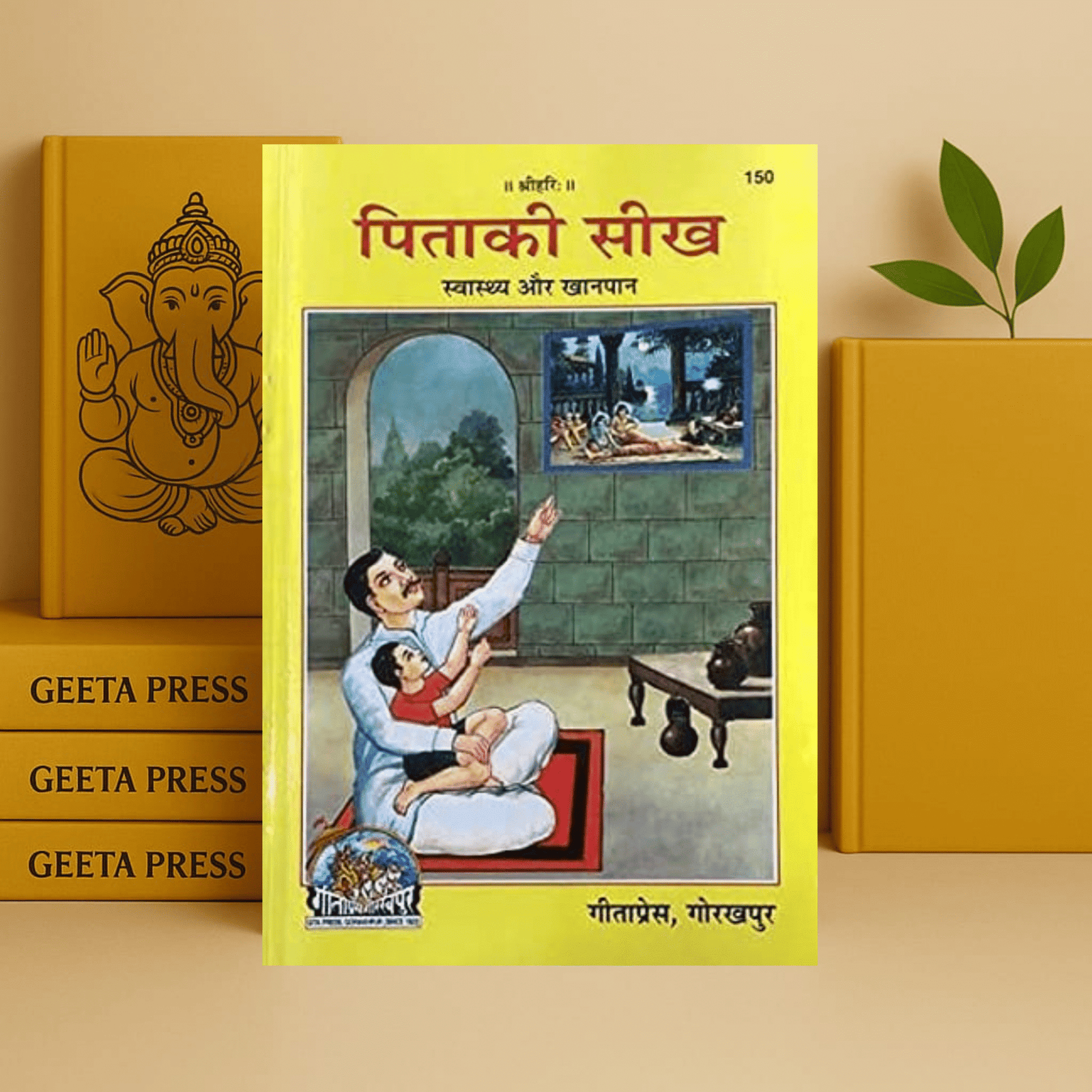 Pita Ki Seekh | Gita Press Gorakhpur | Code 150 | Hindi | kitabkunj