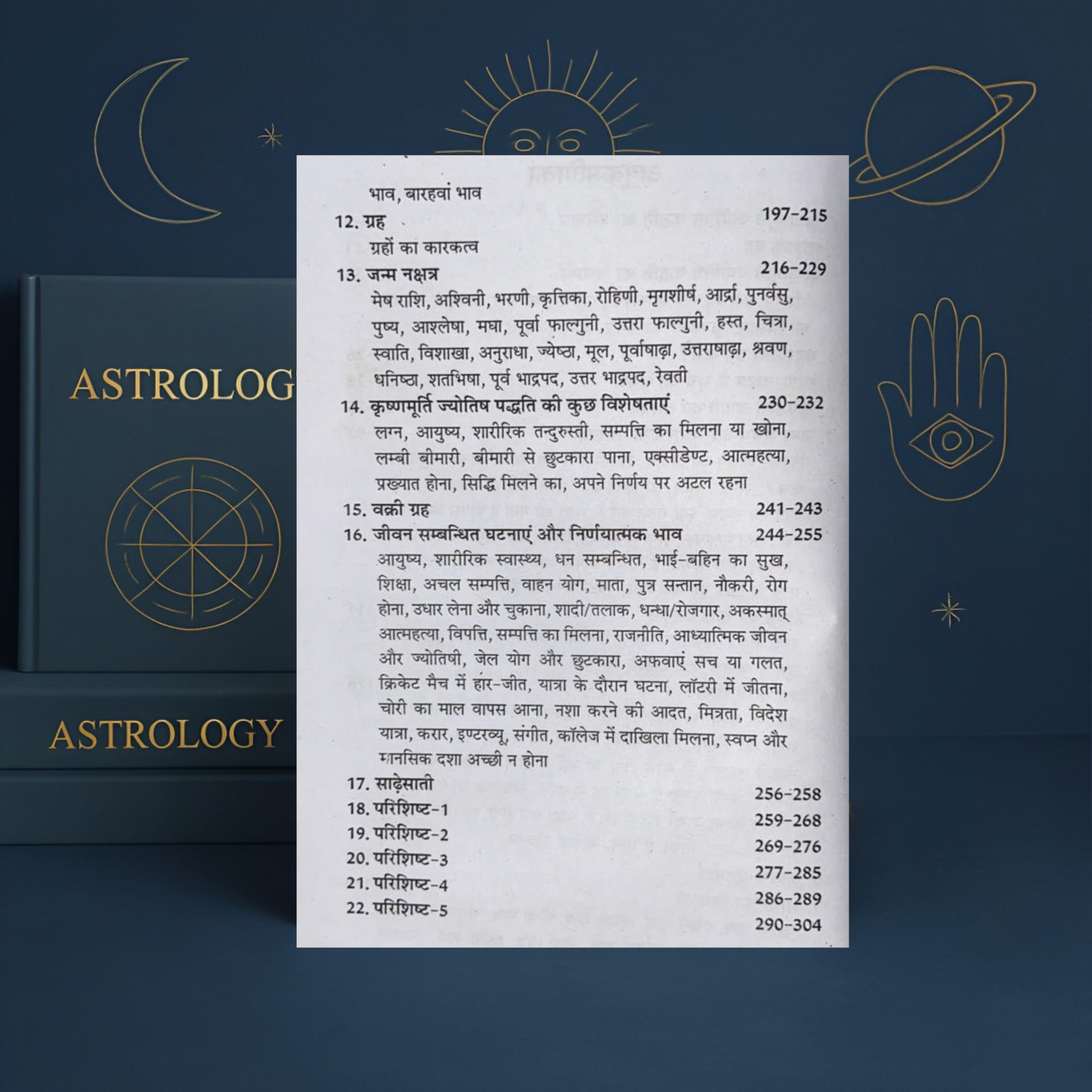 Krishnamurti Jyotish Paddhati Par Aadharit Phalit Jyotish Rahasya” by Yashawant Desai - Image 4