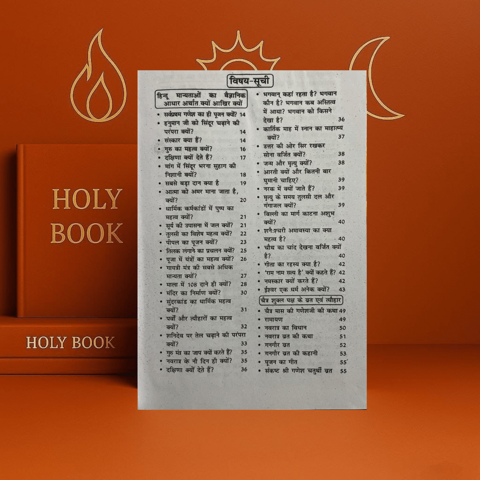 Hinduo Ke Riti Rivaj Hindi Book | Bharati Agrawal | Customs and Rituals of Hindus | kitabkunj - Image 2