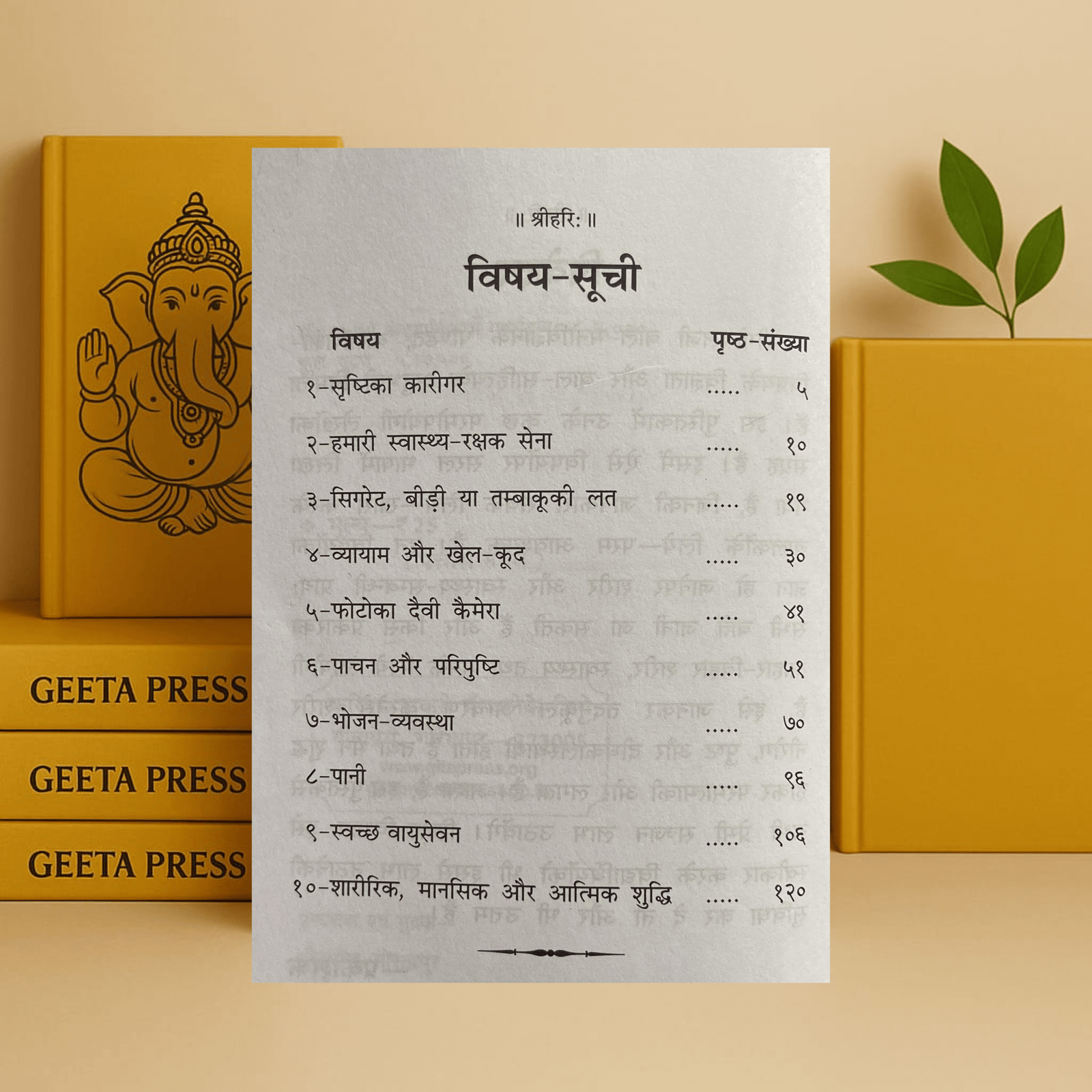 Pita Ki Seekh | Gita Press Gorakhpur | Code 150 | Hindi | kitabkunj - Image 4