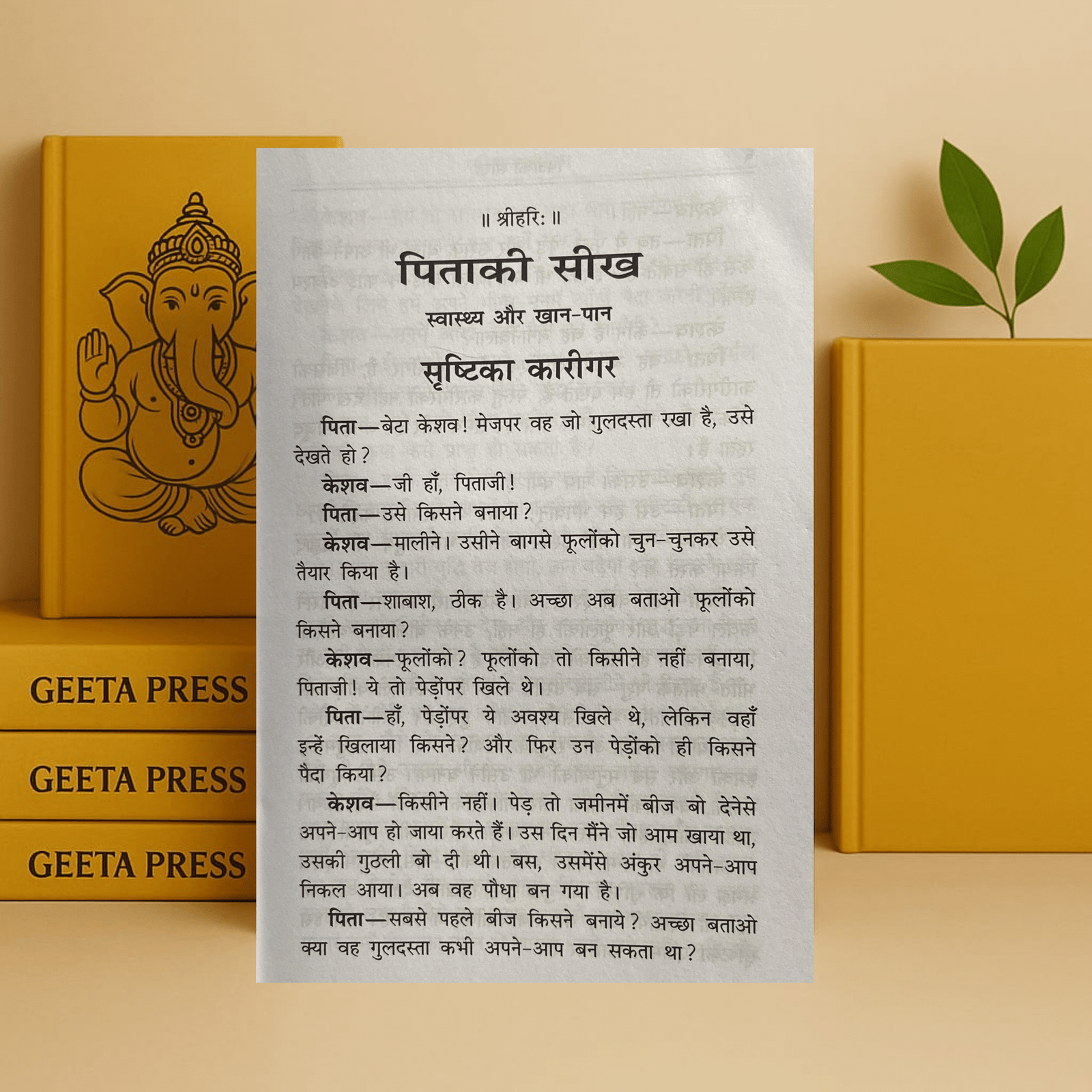 Pita Ki Seekh | Gita Press Gorakhpur | Code 150 | Hindi | kitabkunj - Image 3